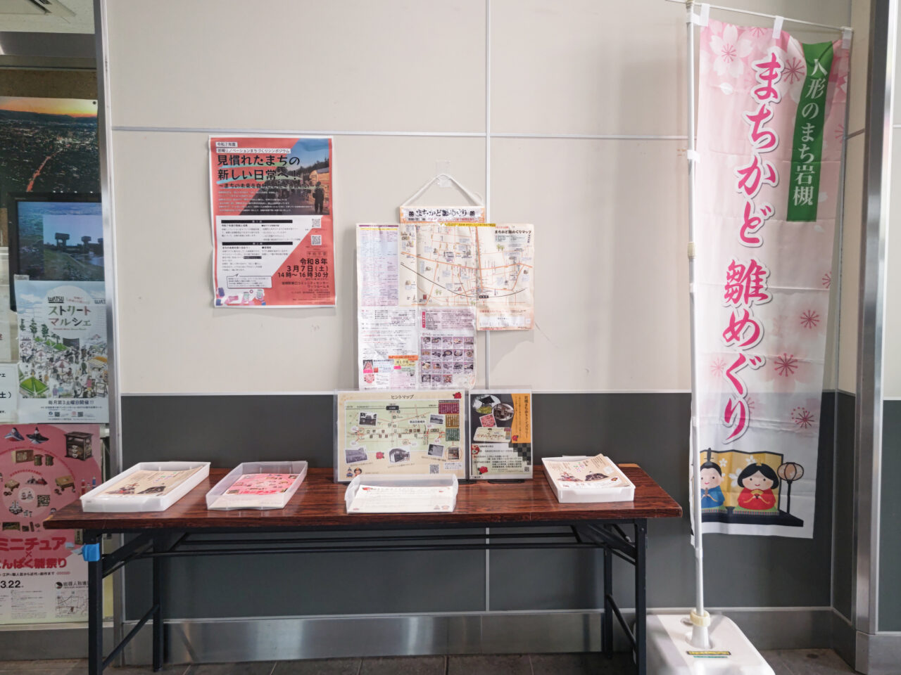 岩槻観光案内所 雛めぐり