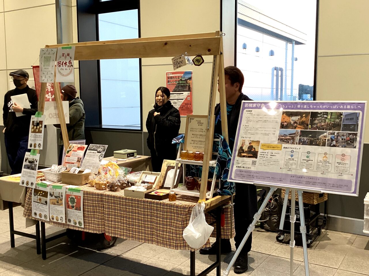 いわつき駅ナカマルシェ「ChaTora」