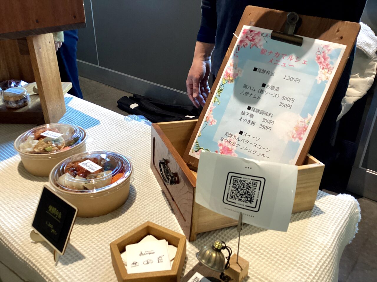 いわつき駅ナカマルシェ オリゼ