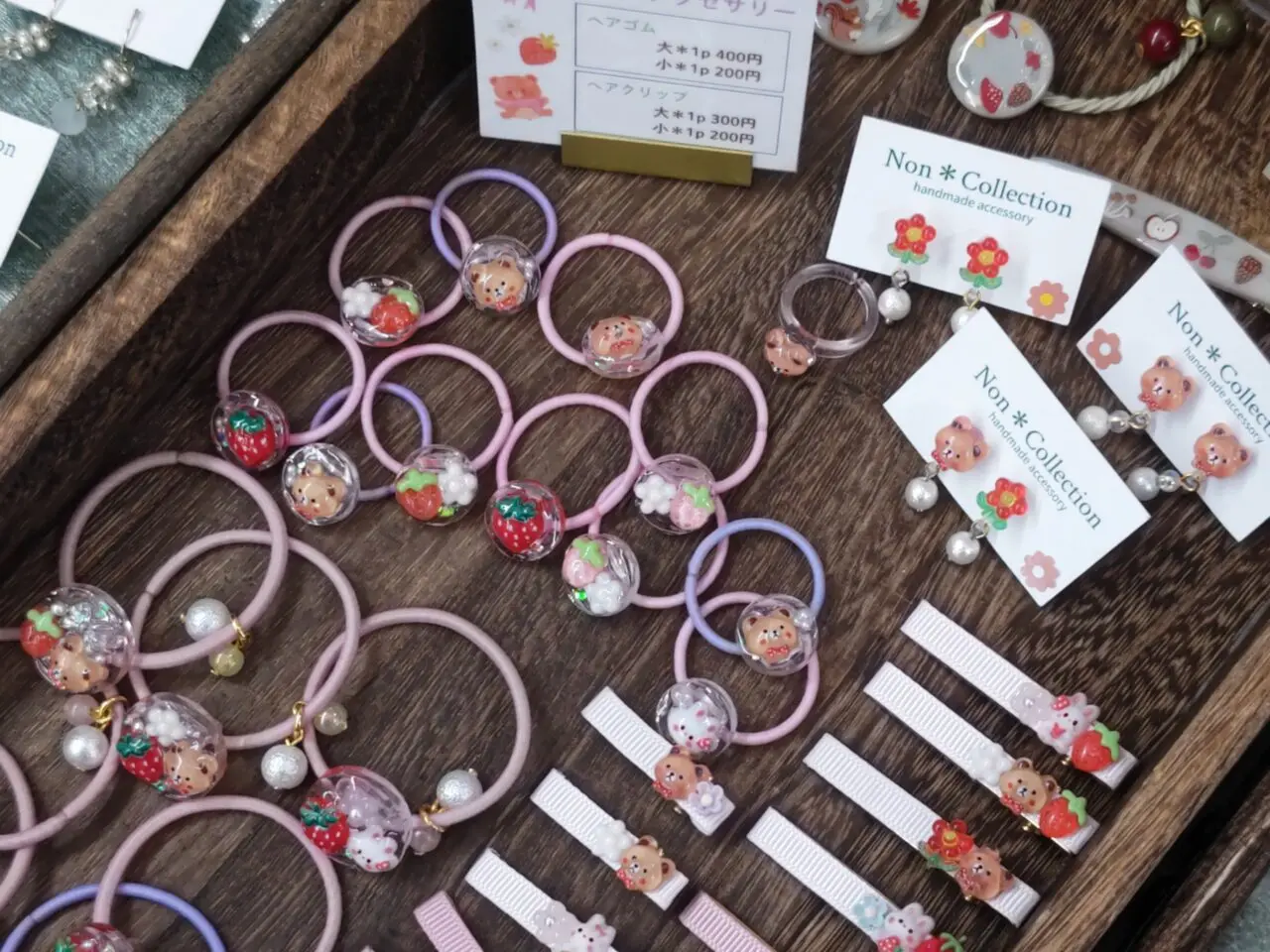 Non*Collection 人間総合科学大学