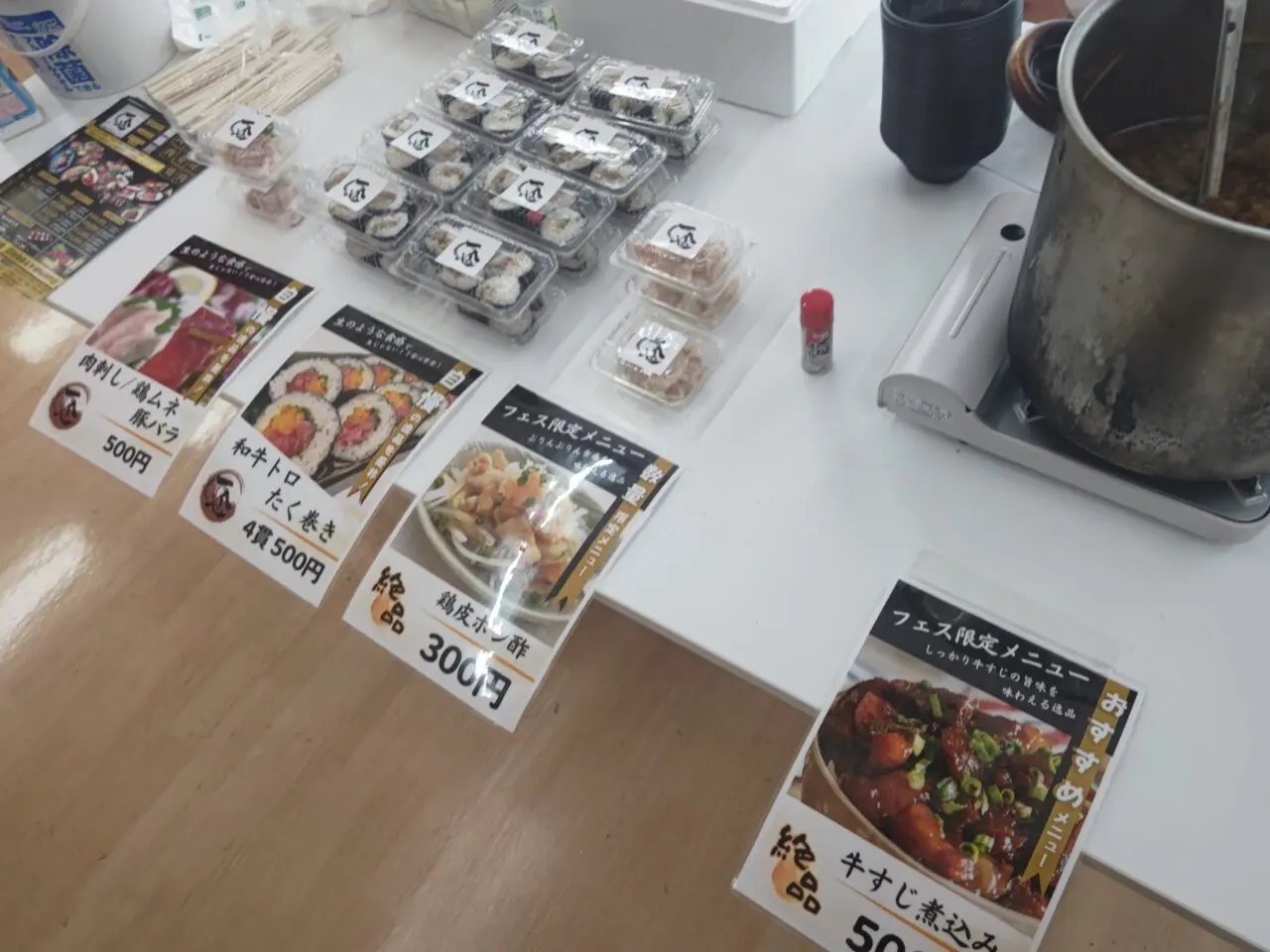 一途 埼玉七里店