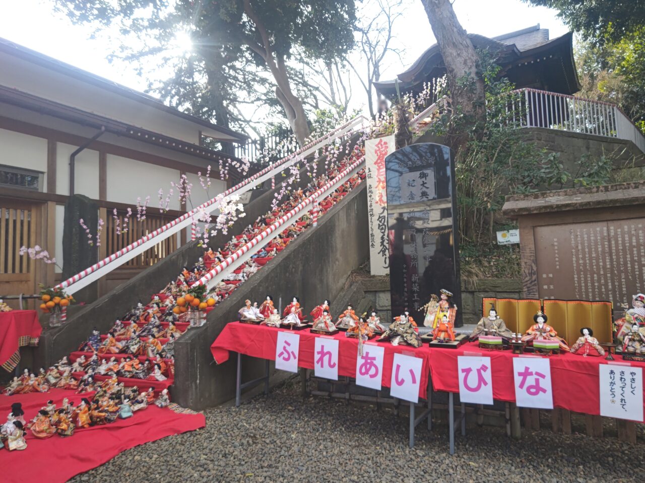 愛宕神社 ふれあいびな