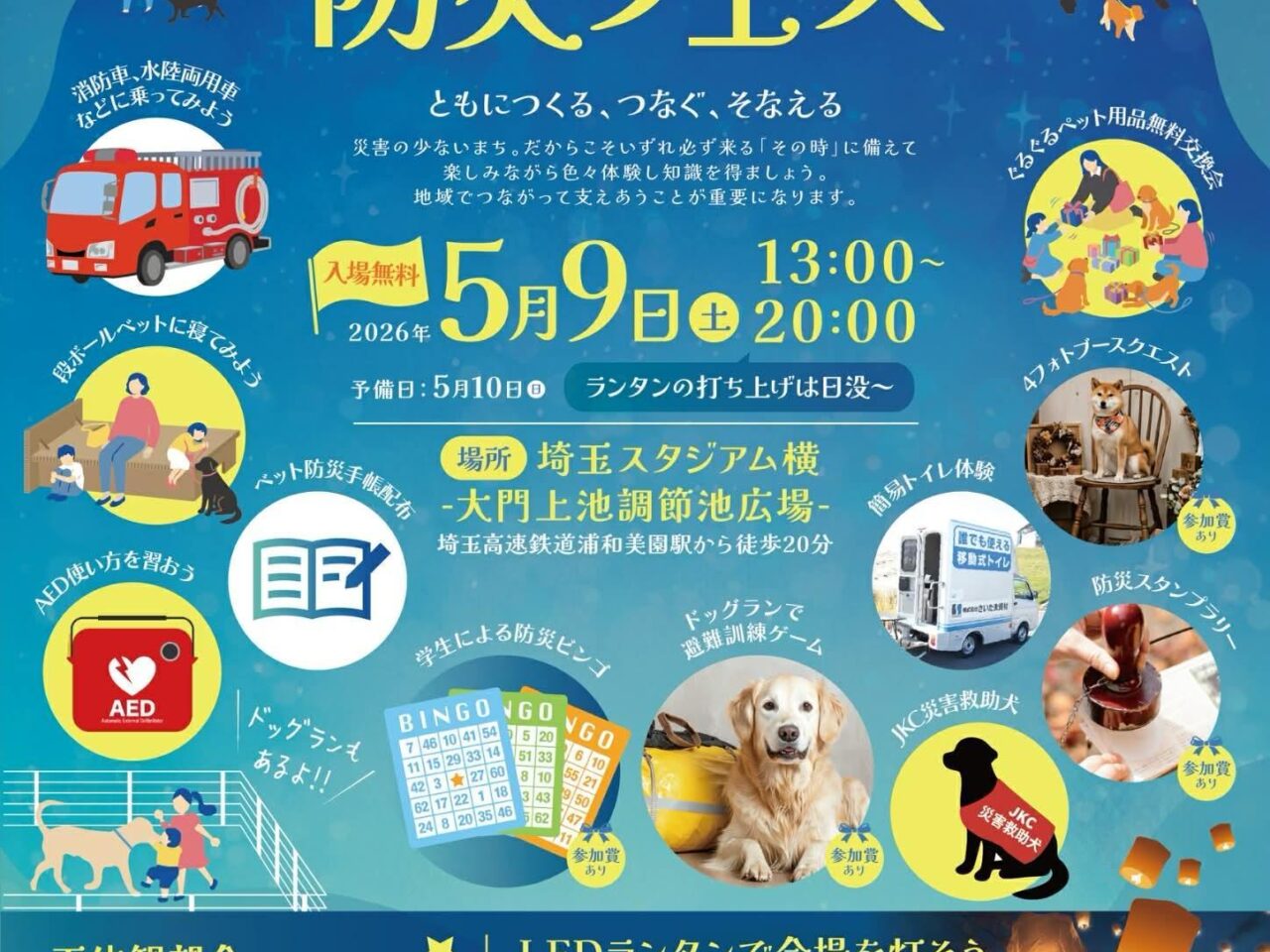 第3回 wish wish fes.