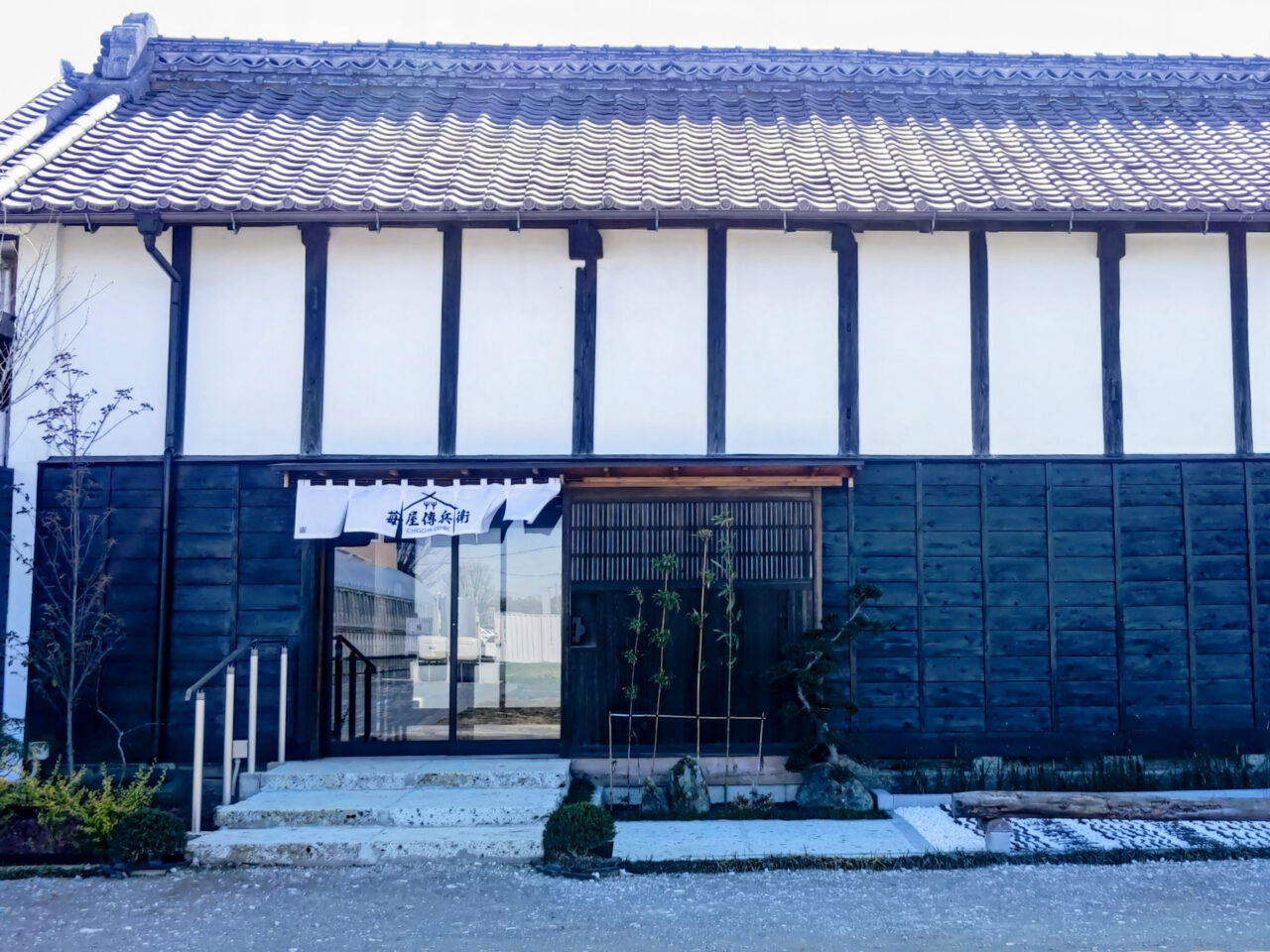 苺屋傳兵衛 見沼区膝子