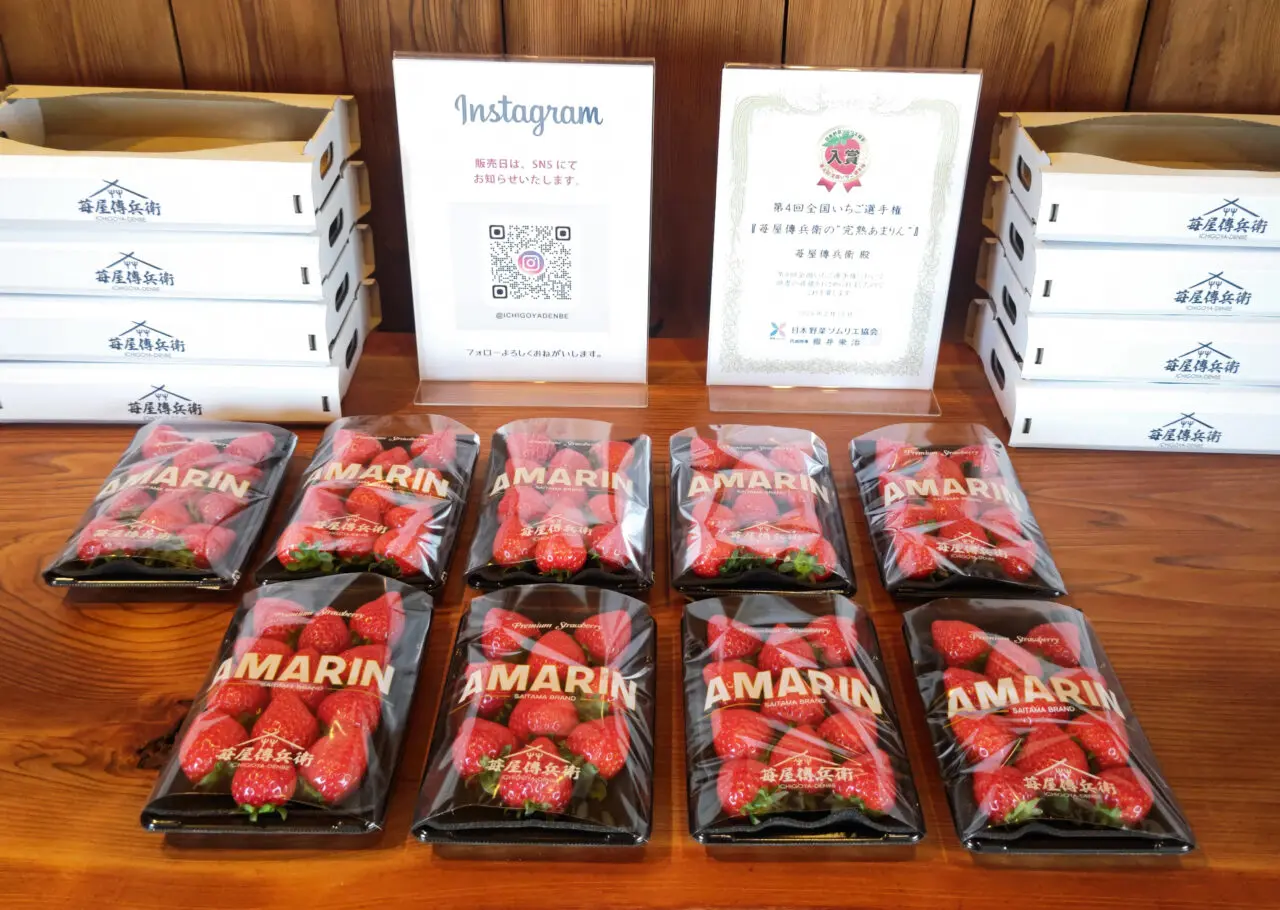 苺屋傳兵衛 あまりん専門店