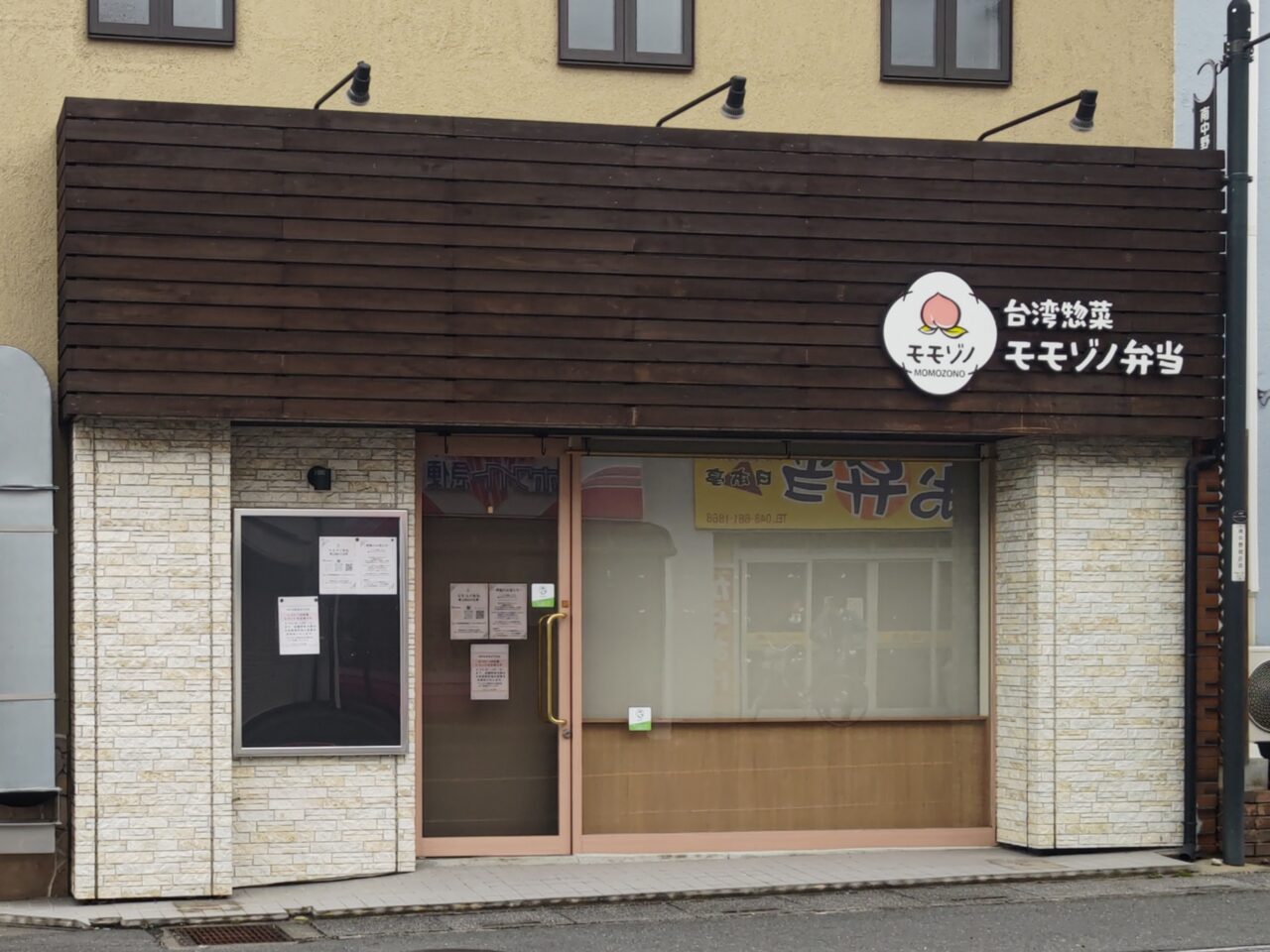 モモゾノ弁当 南中野