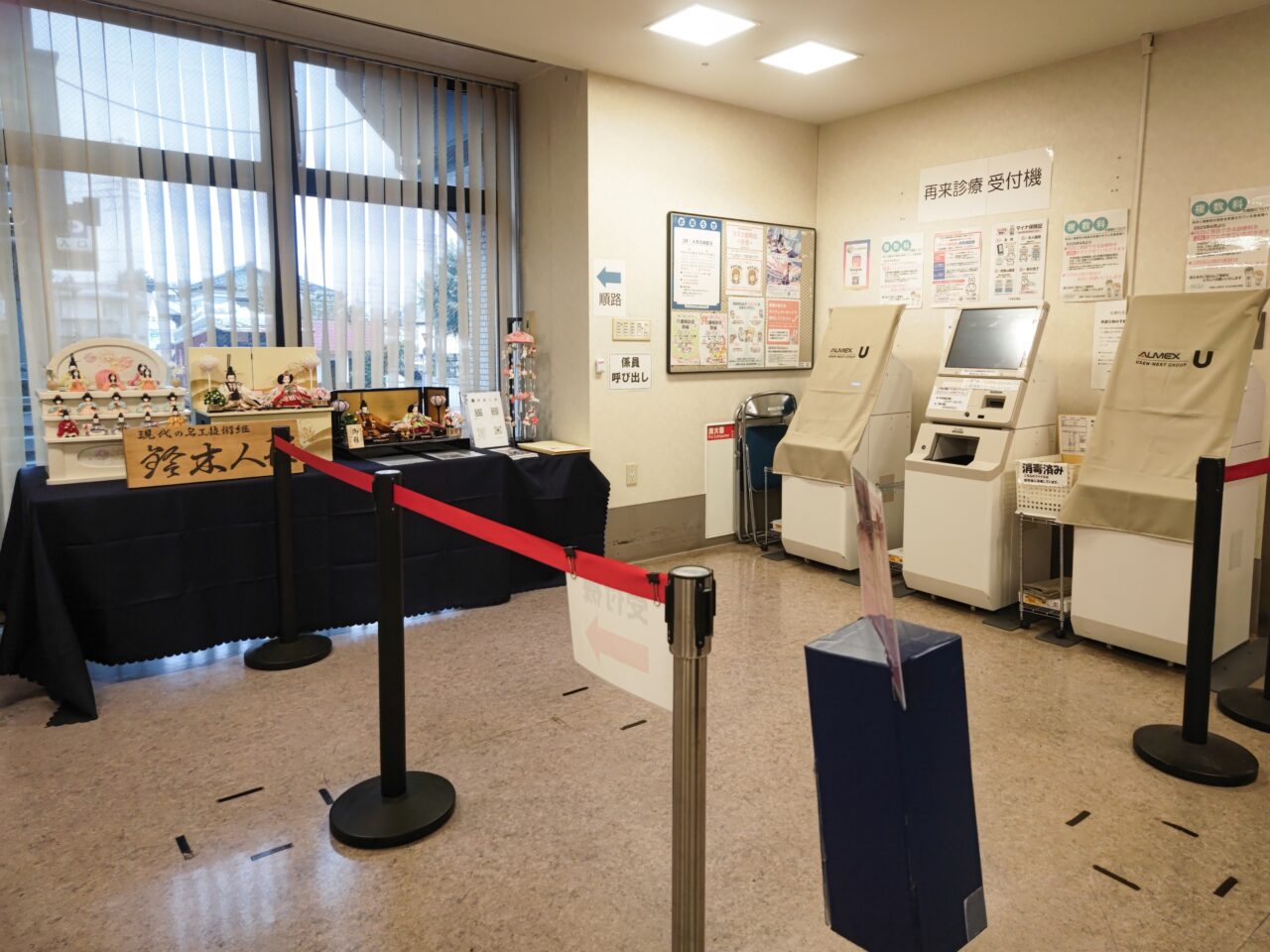 丸山総合記念病院 