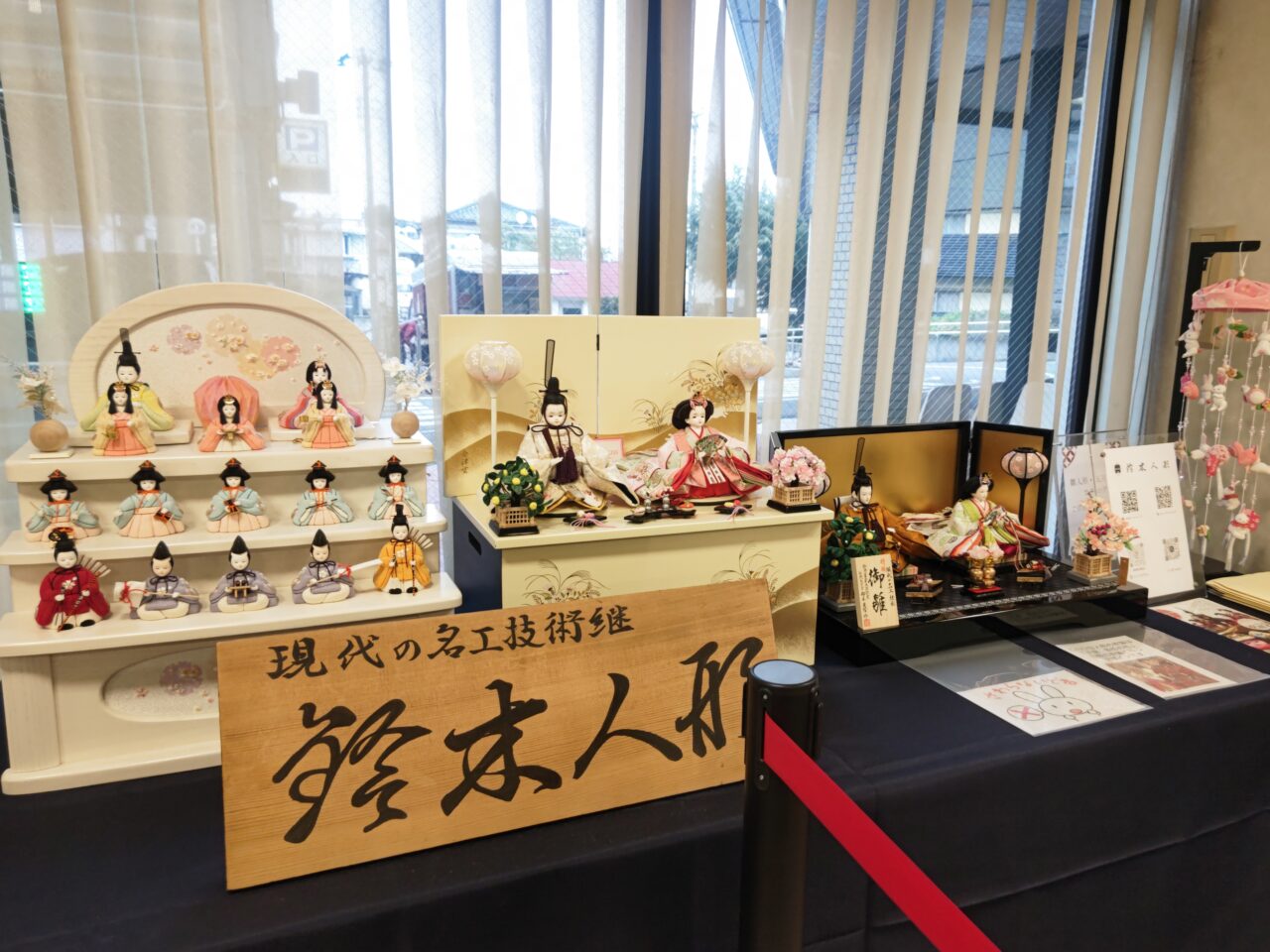 丸山総合記念病院 鈴木人形