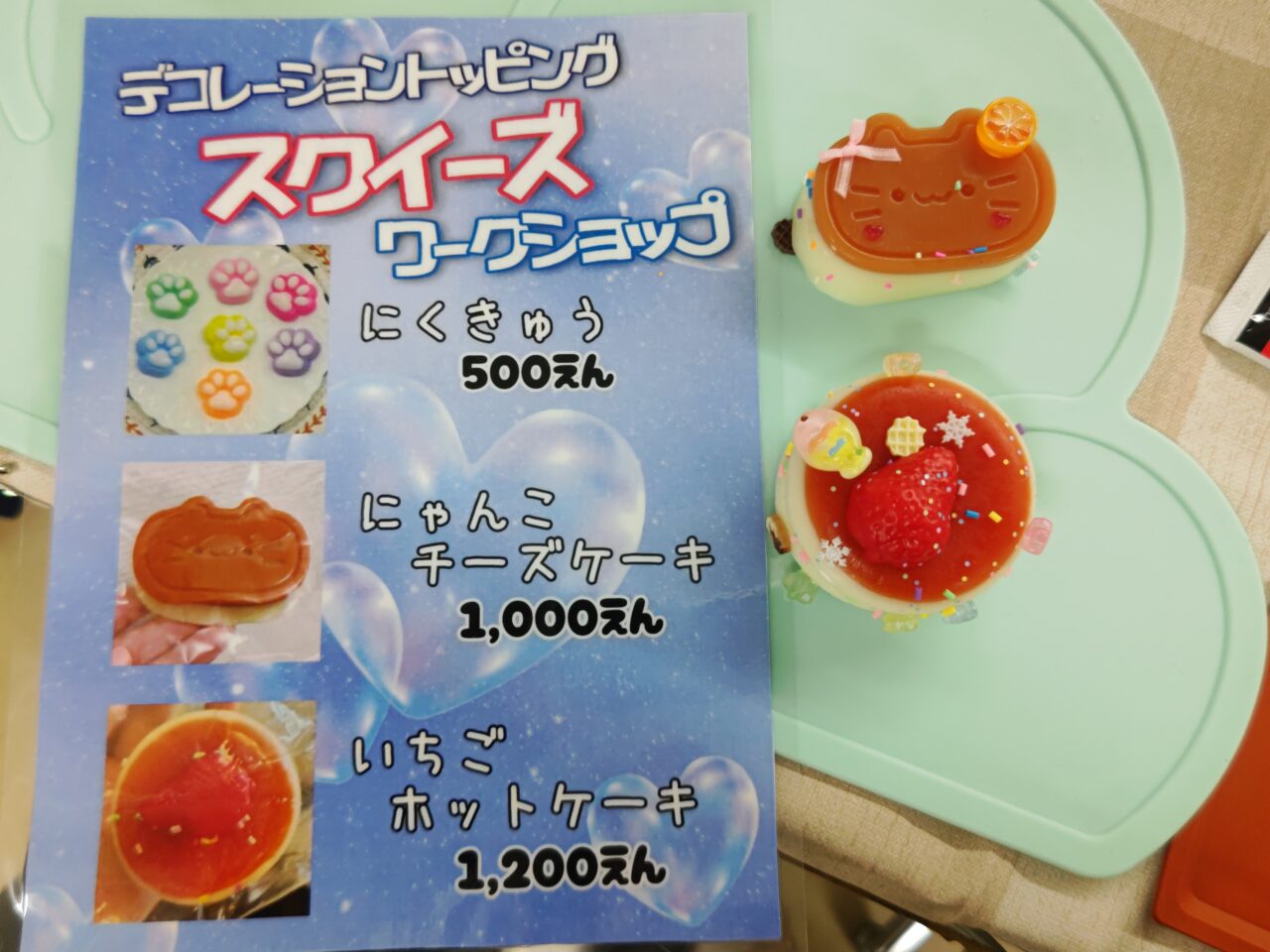 Ameri キッズワークショップ