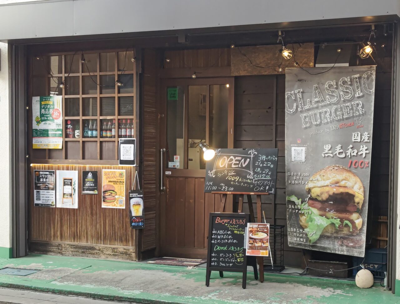 1009kitchen 栄町通り商店街