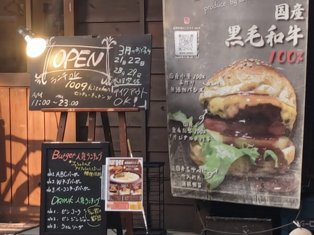 1009kitchen 店頭の様子