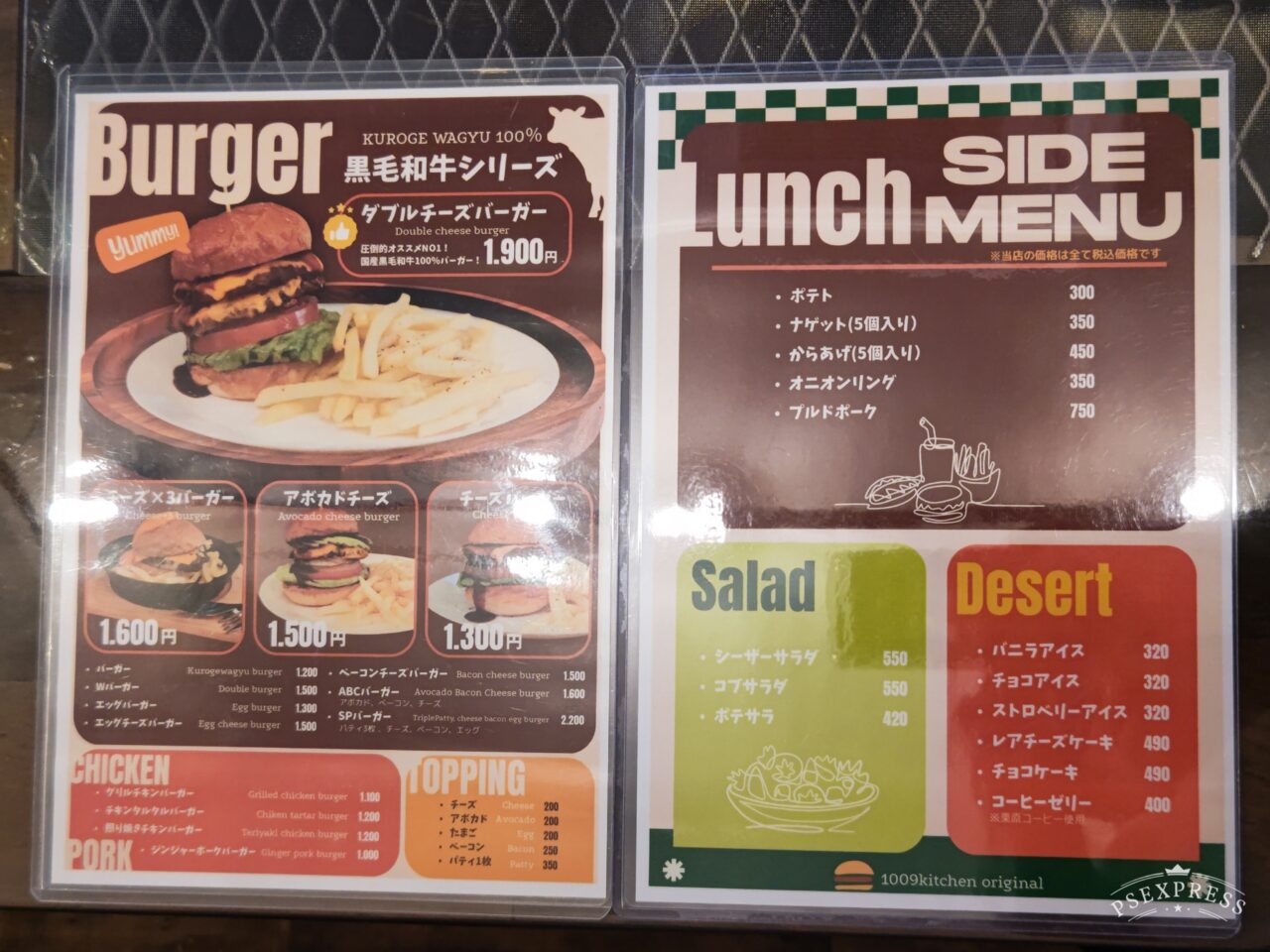 1009kitchen ランチメニュー