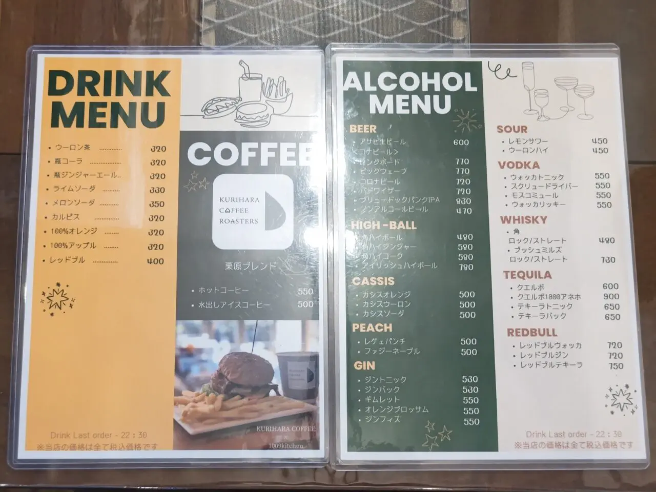 1009kitchen ドリンクメニュー