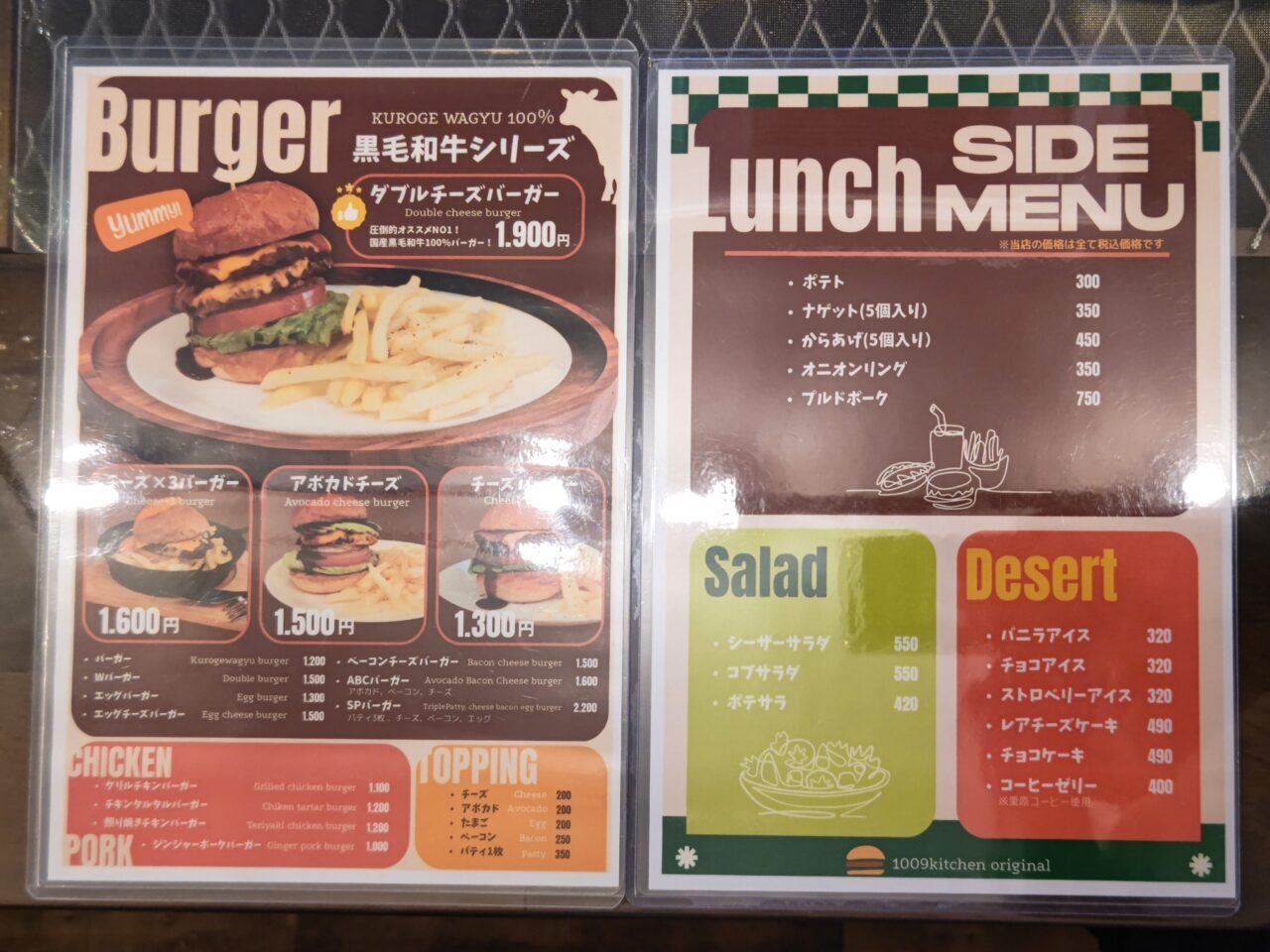 1009kitchen ランチメニュー