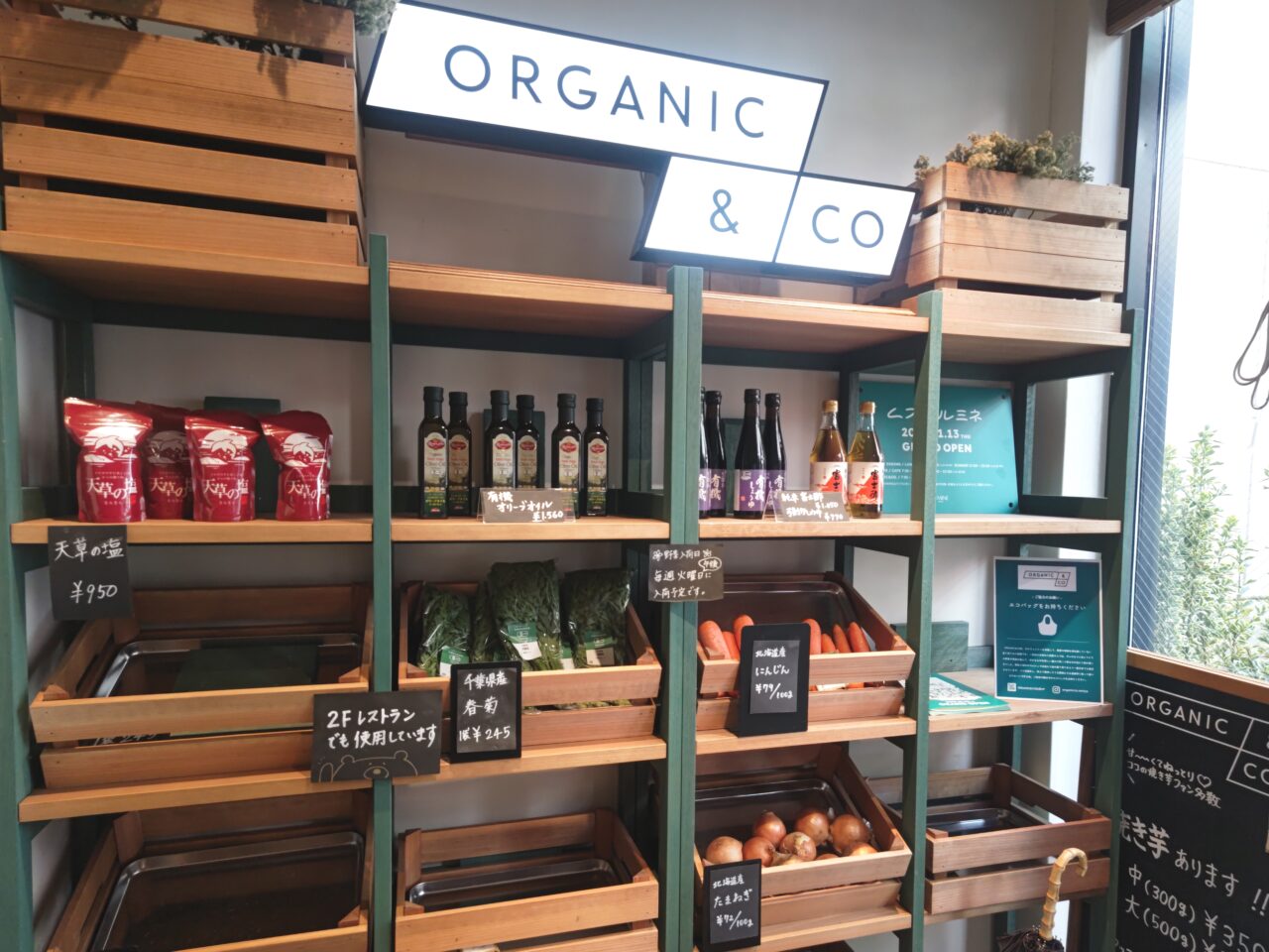 ORGANIC&CO. ムスブルミネ