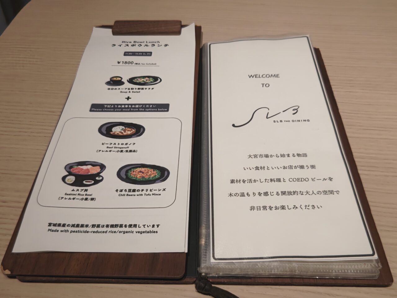 SLB THE DINING ランチメニュー