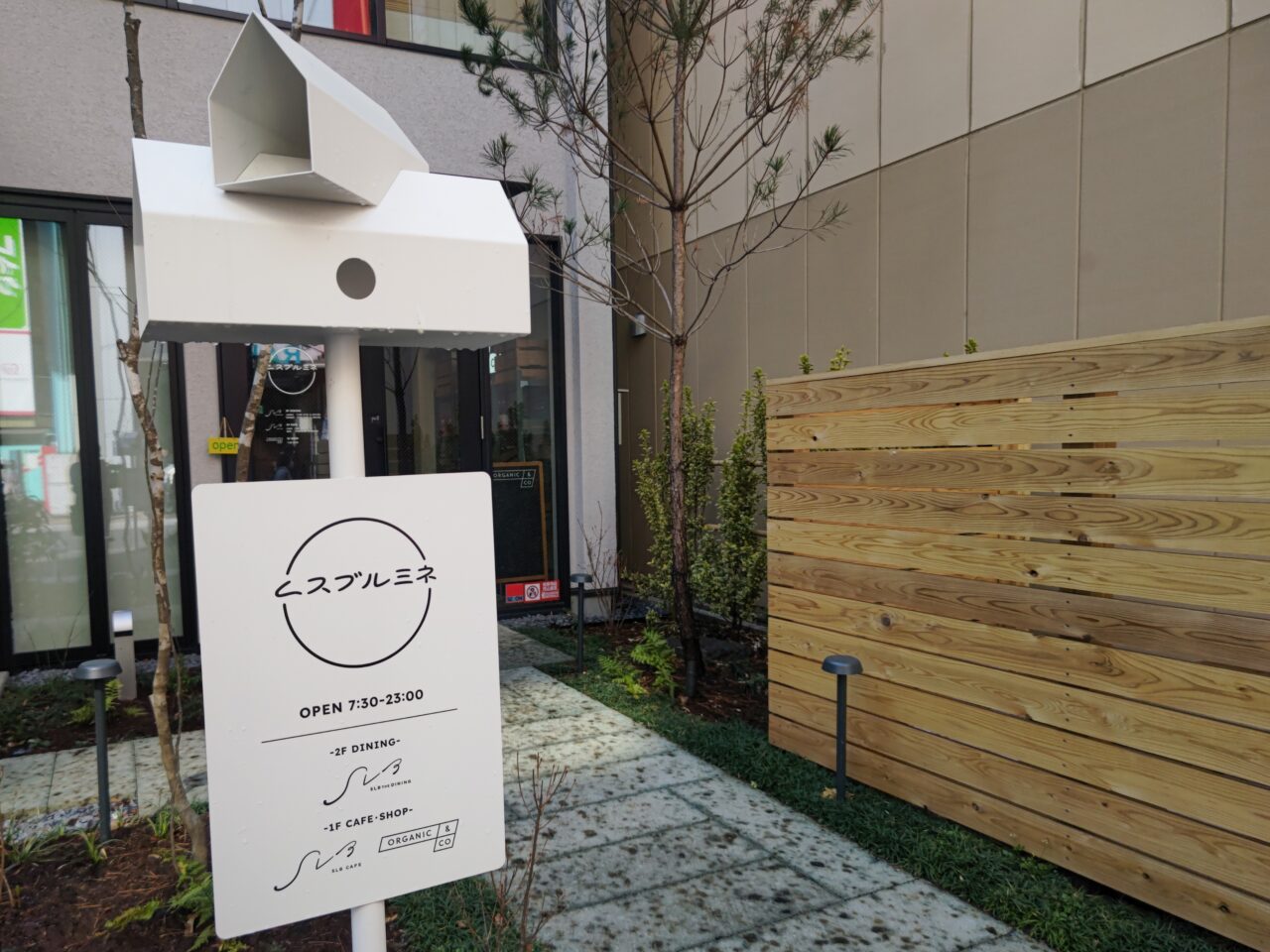 ムスブルミネ 大宮駅