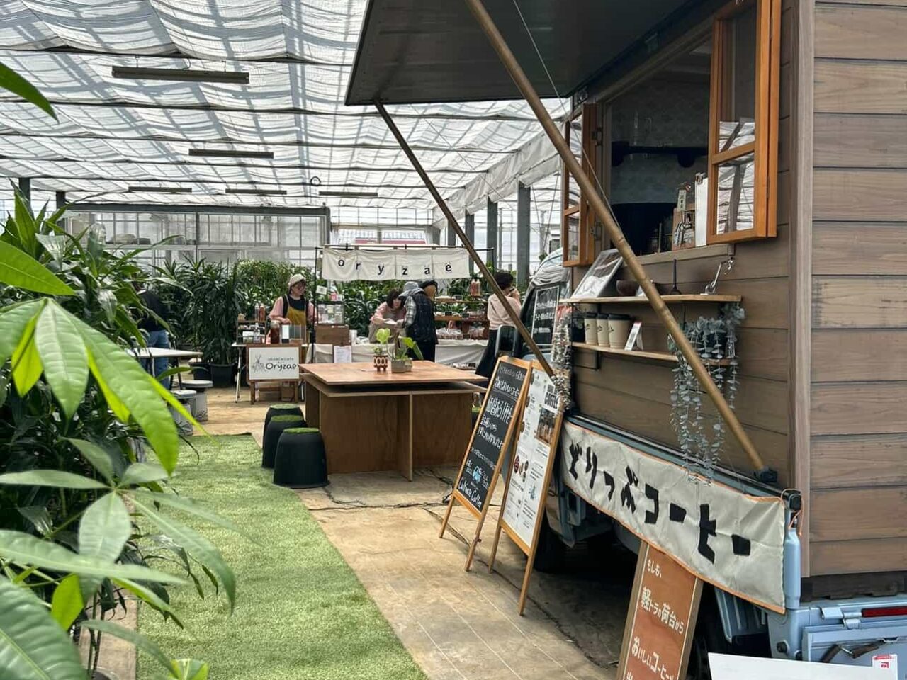 美芳園 グリーンハウスマルシェ