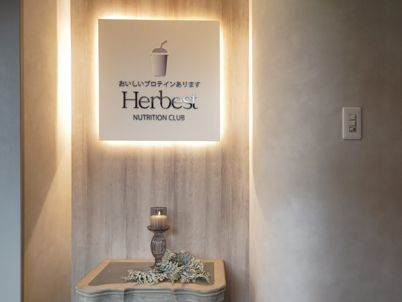 東大宮ハーベスト