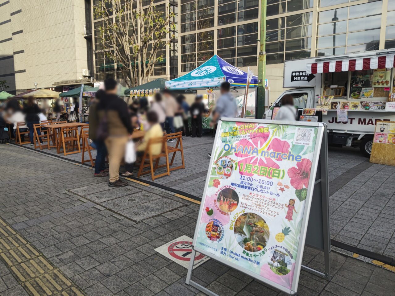 第2回オハナマルシェ