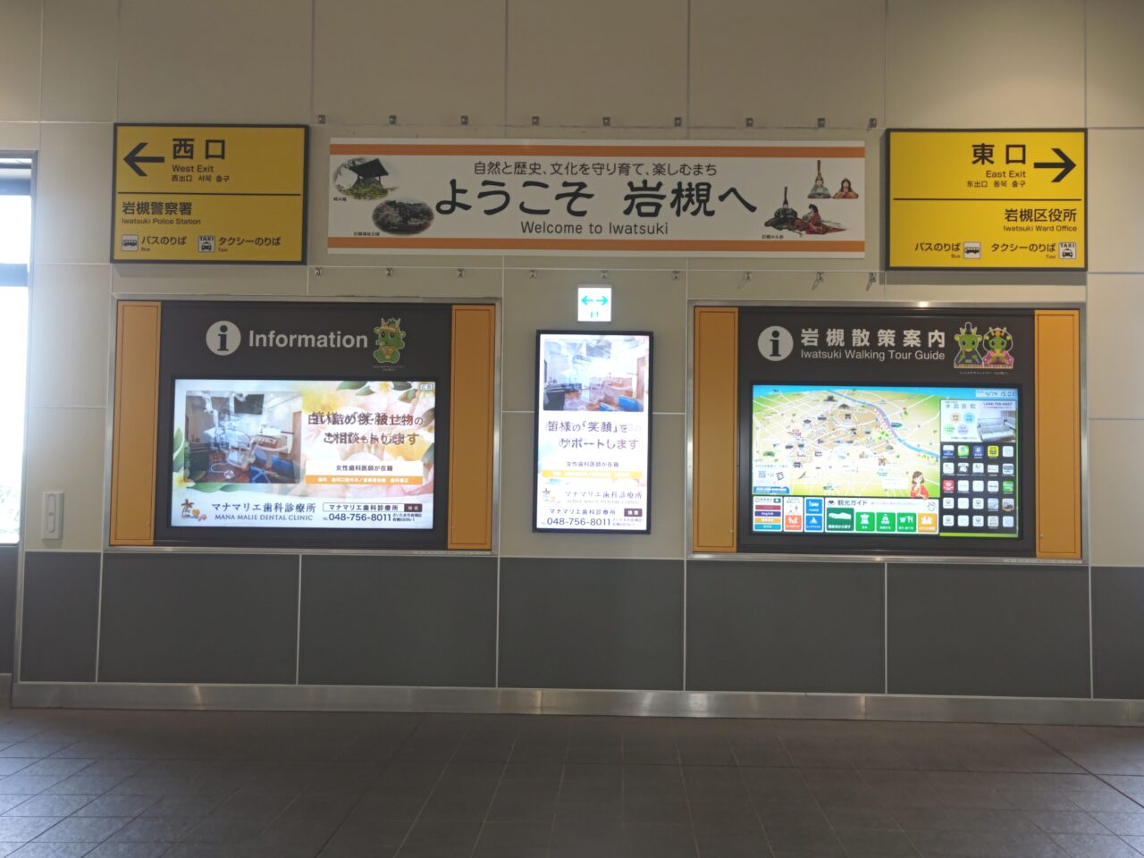 岩槻駅 東西自由通路