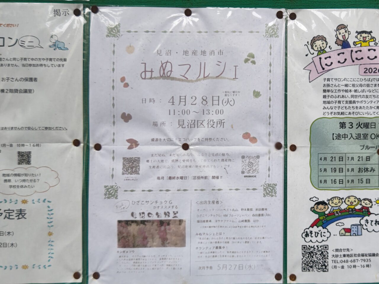 みぬマルシェ 2026年