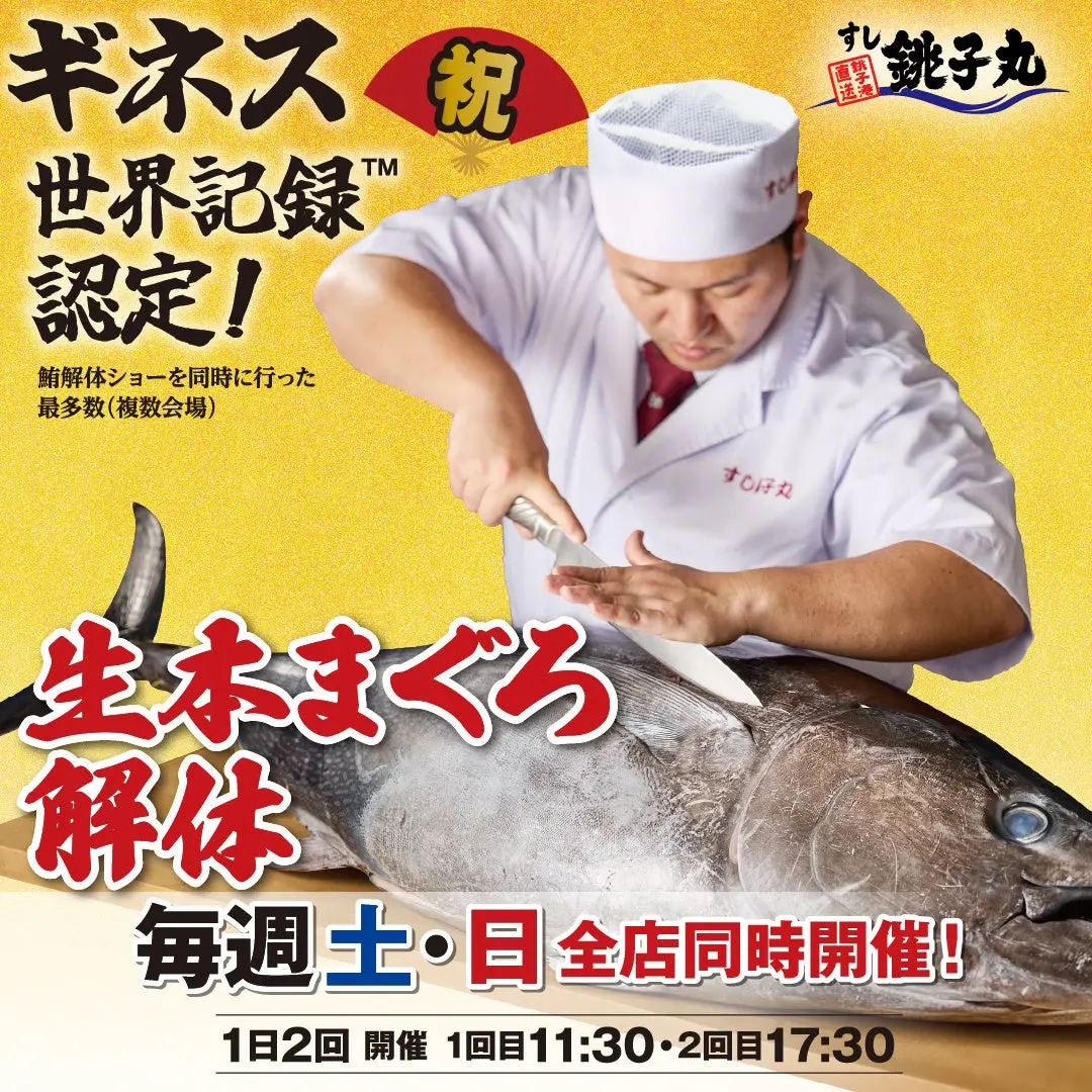 生まぐろ解体
