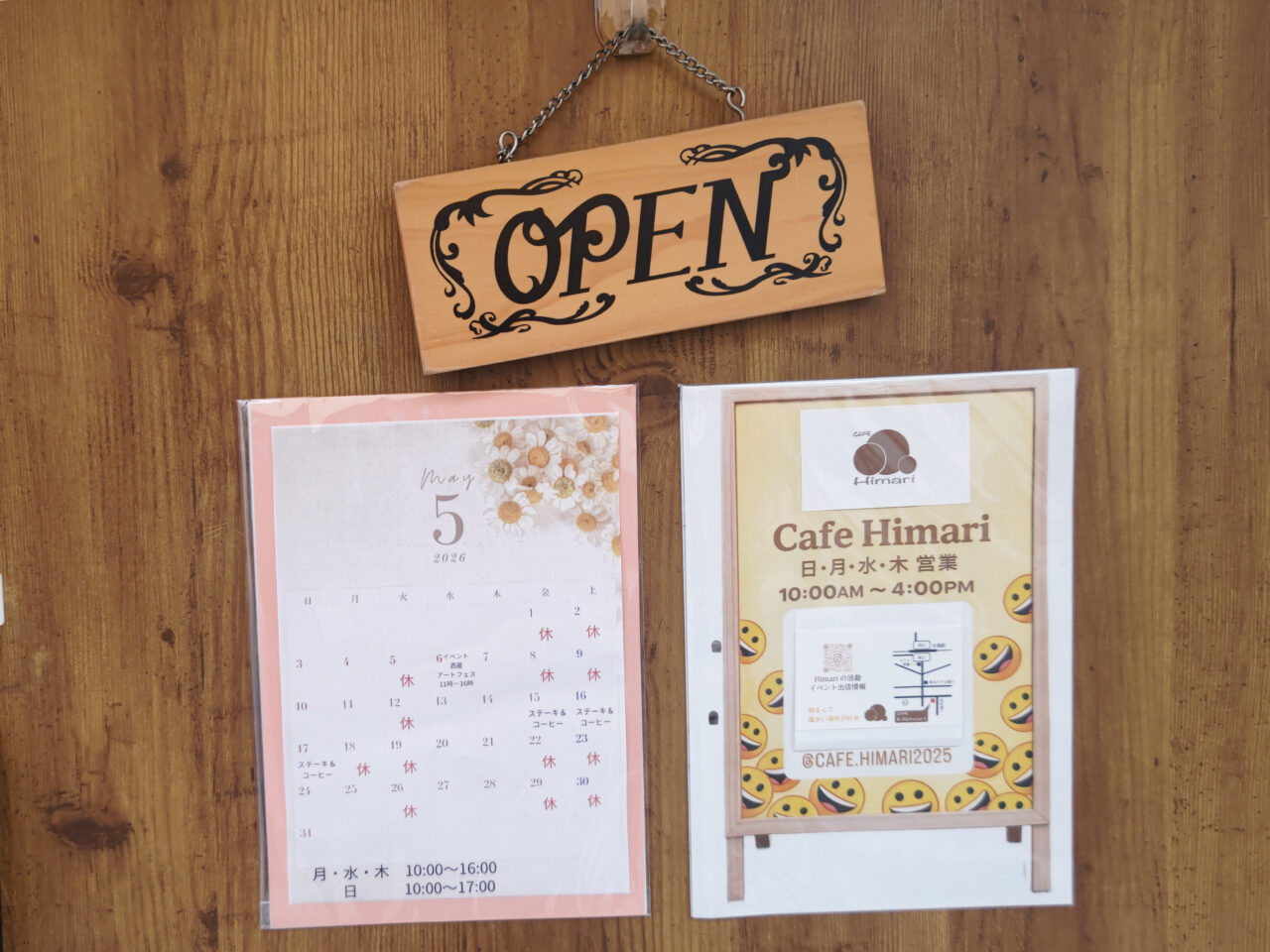 Cafe Himari 栄町通り商店街