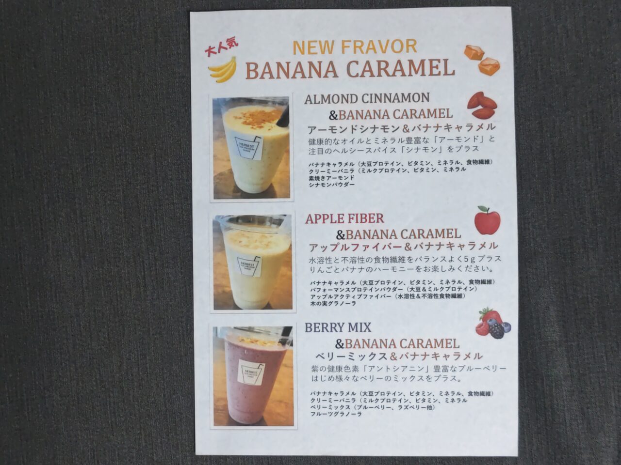 Herbest プロテイン メニュー