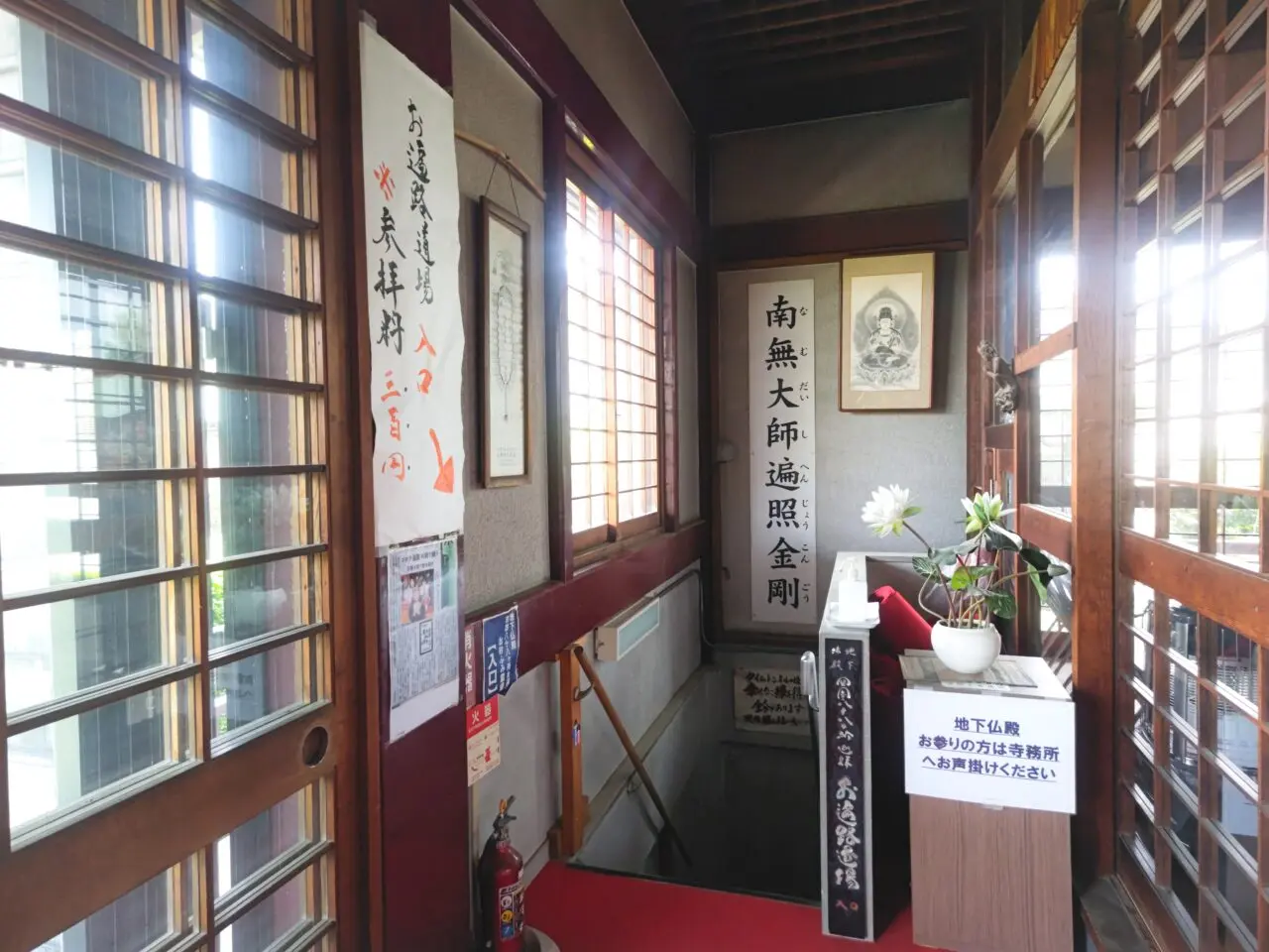 岩槻大師 地下霊場