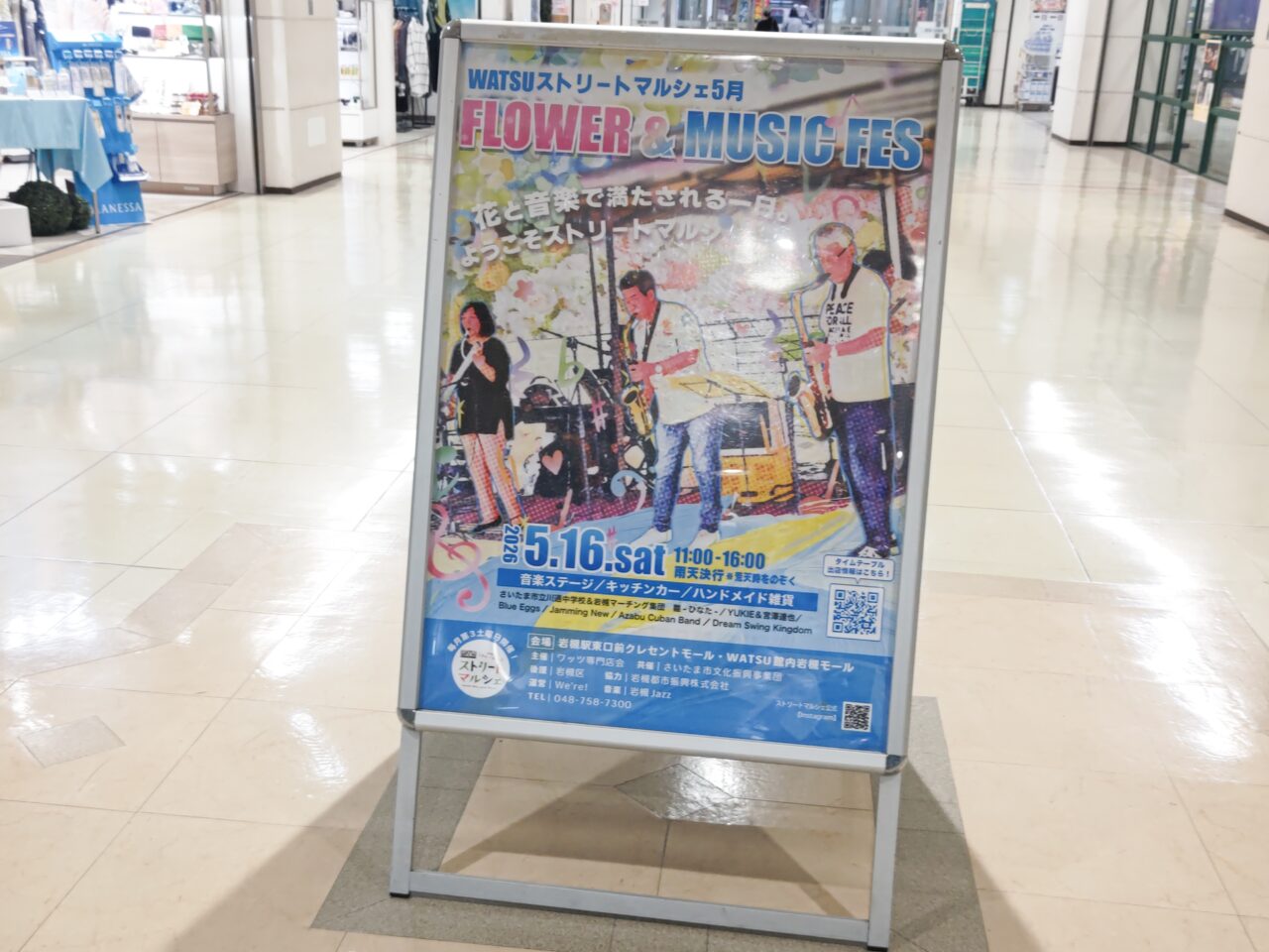 WATSUストリートマルシェ 2026年5月