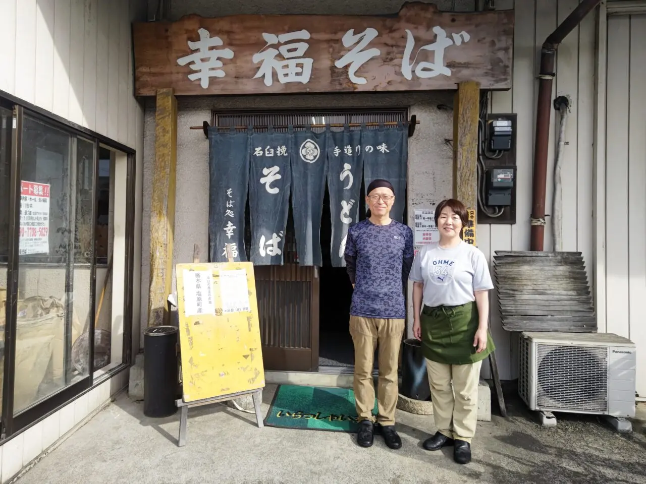 幸福そば 東岩槻