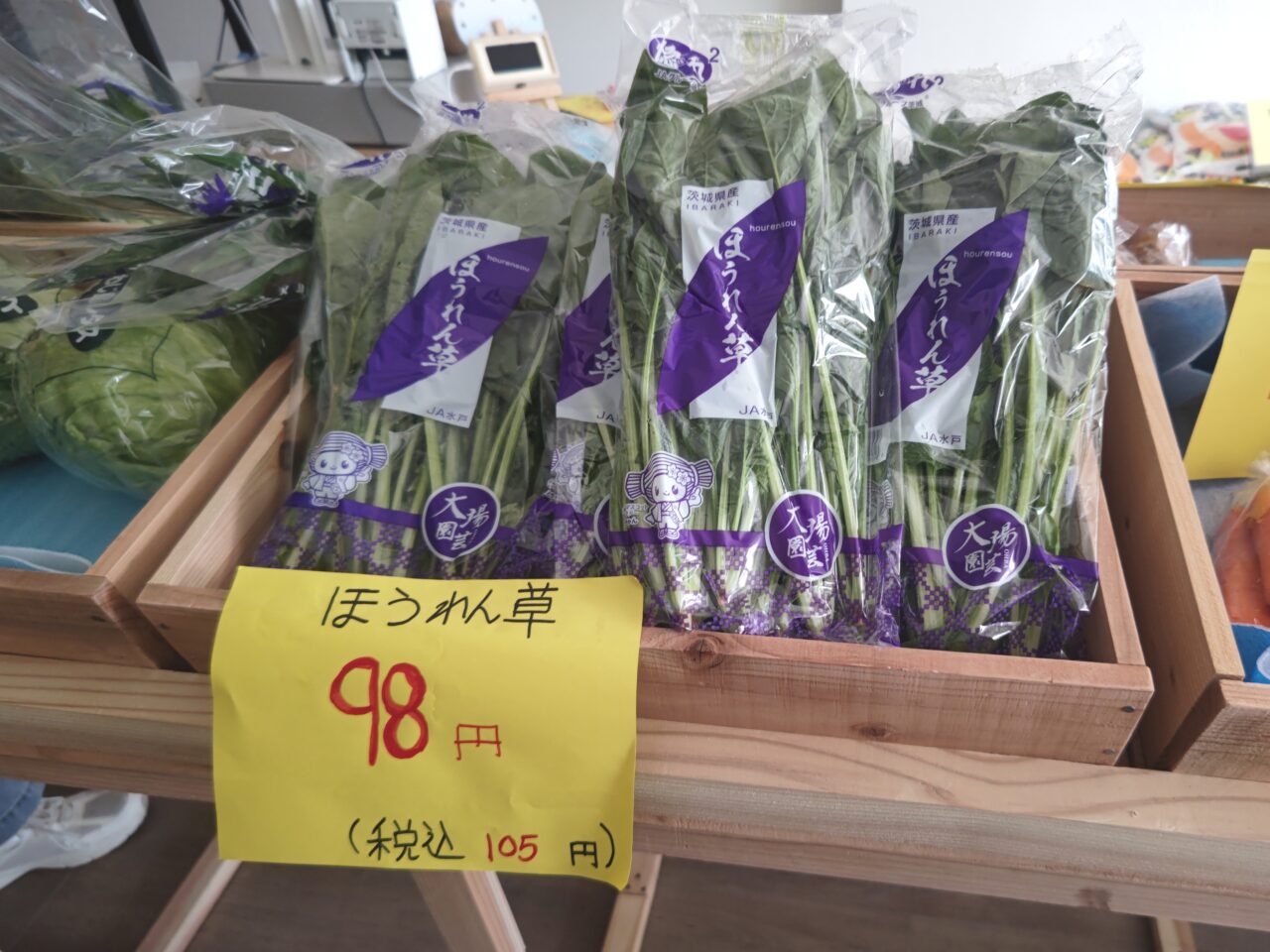 みなとやすうま市場