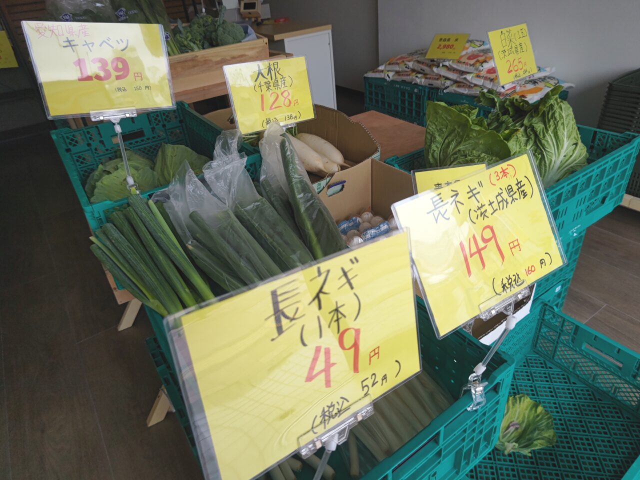 みなとやすうま市場