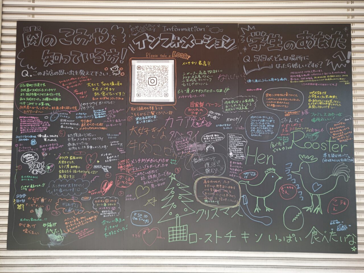 肉のこみや 掲示板 4月28日撮影