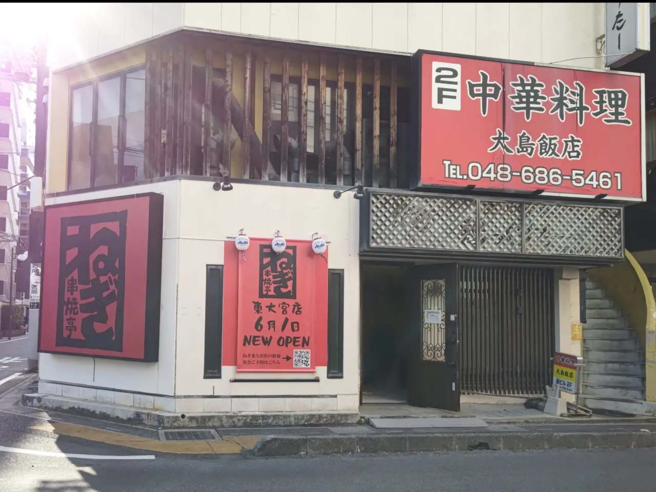 串焼亭ねぎ 東大宮店