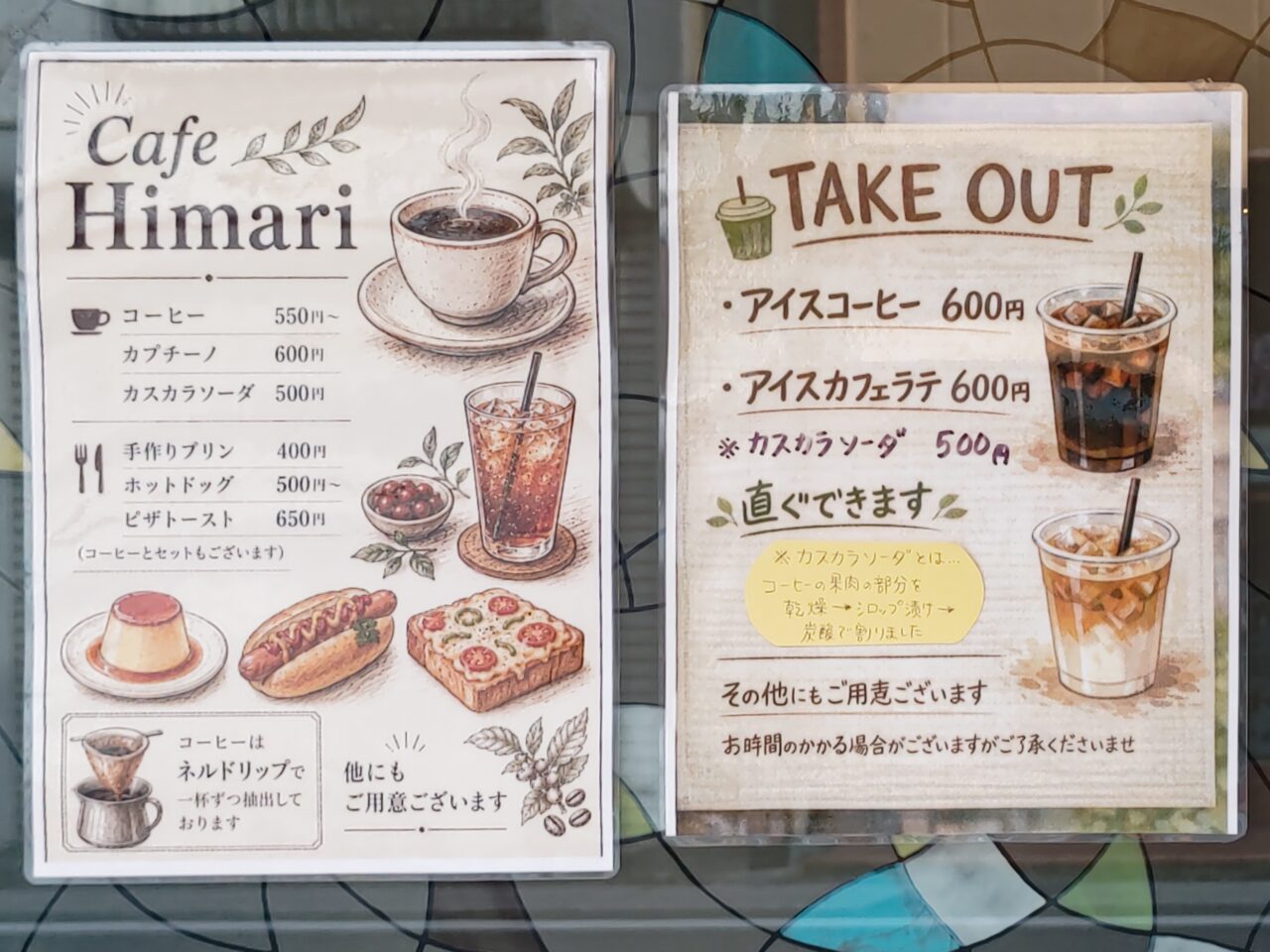 Cafe Himari メニュー