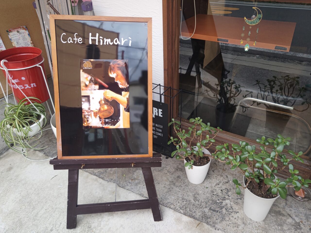 Cafe Himari