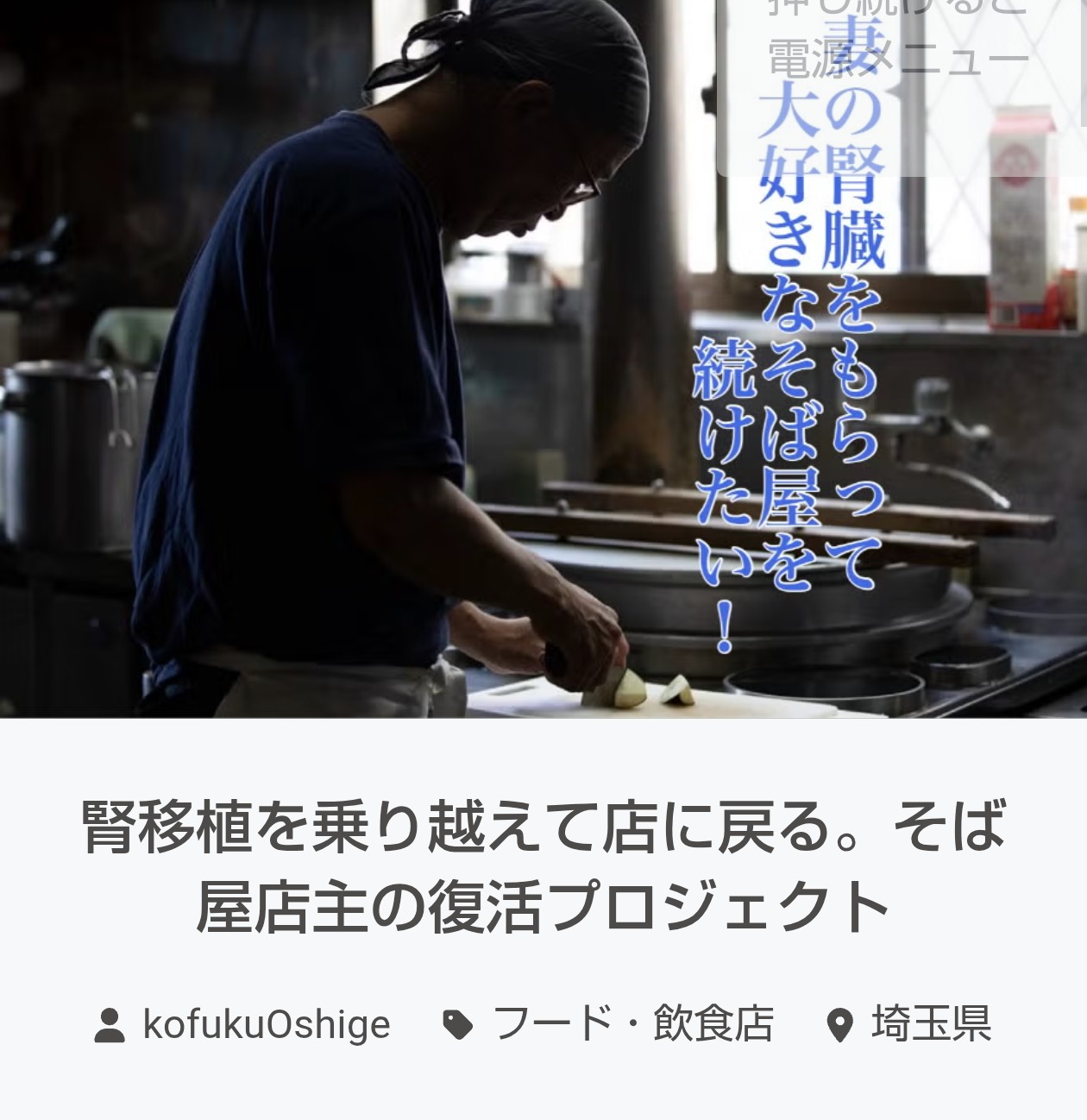幸福そば