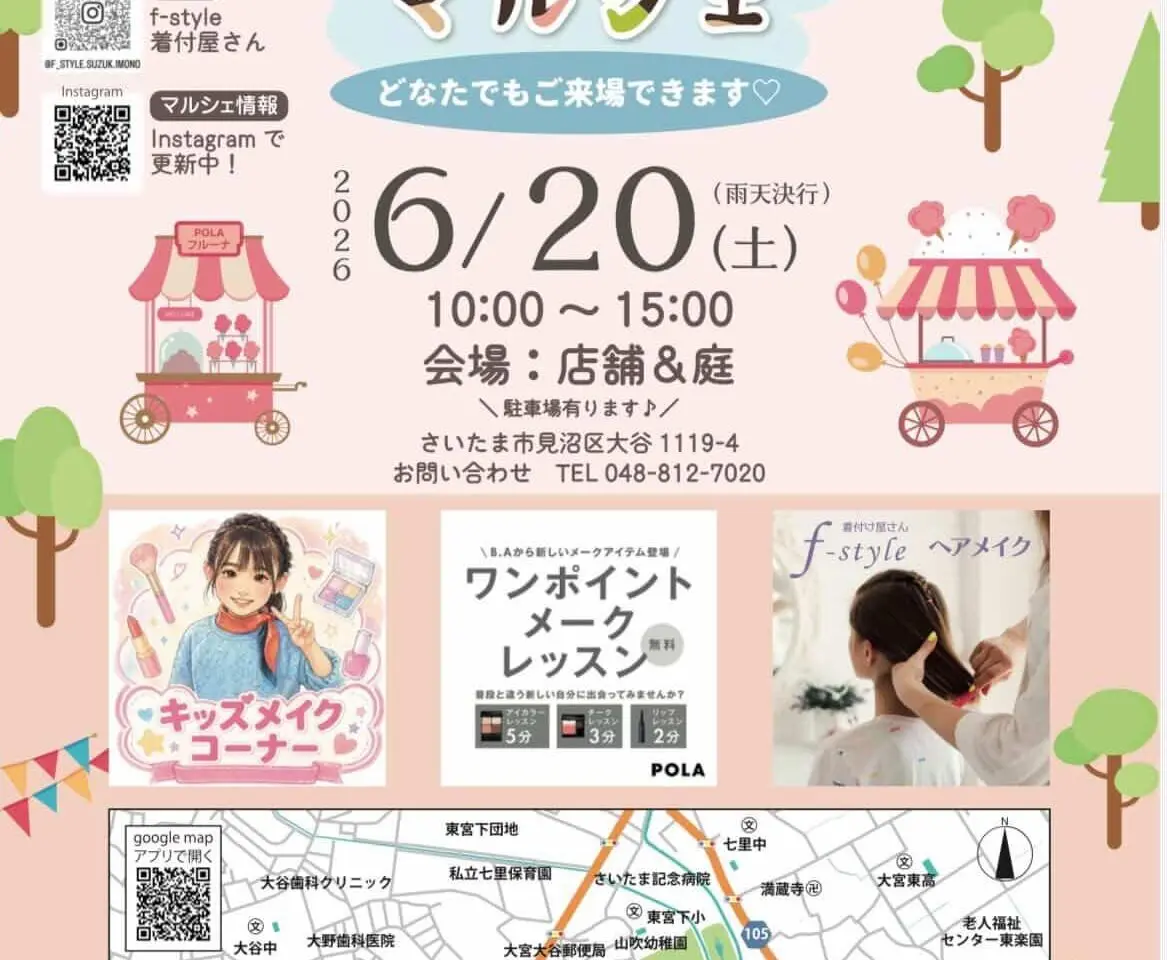 POLAフルーナ10周年記念「ふれあいマルシェ」