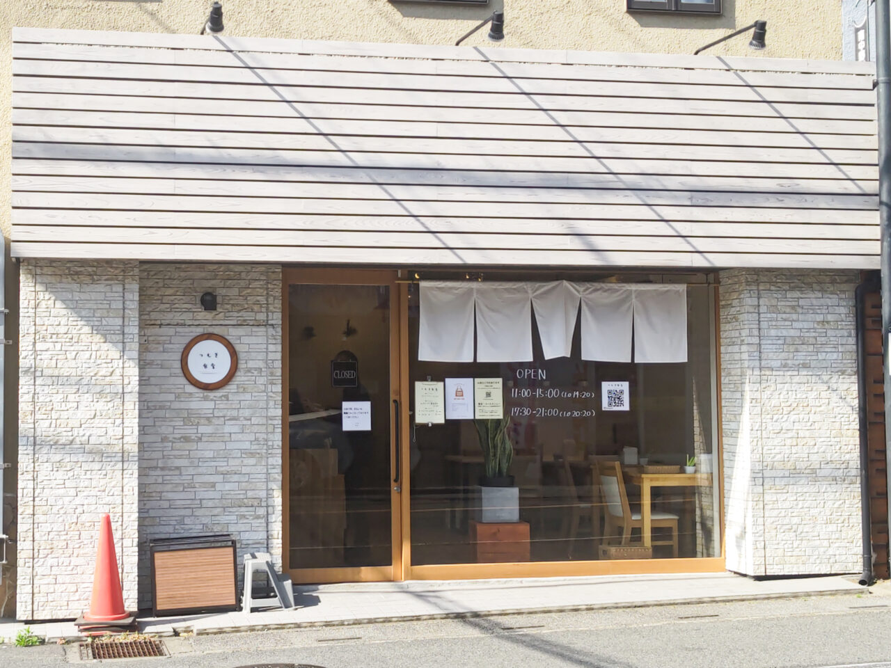 つむぎ食堂 見沼区見沼区