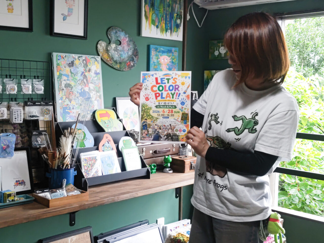 かえるの秘密基地