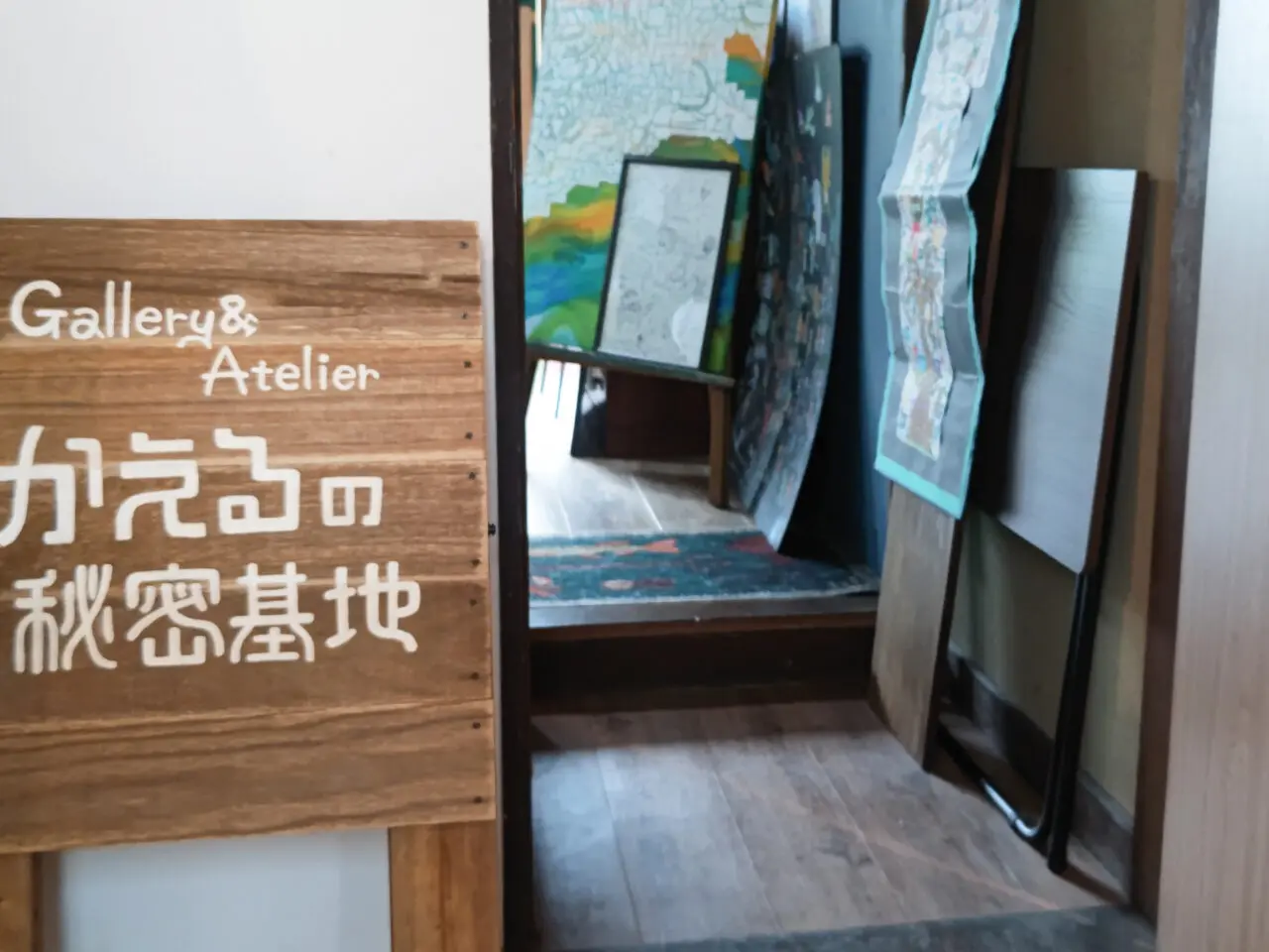 かえるの秘密基地