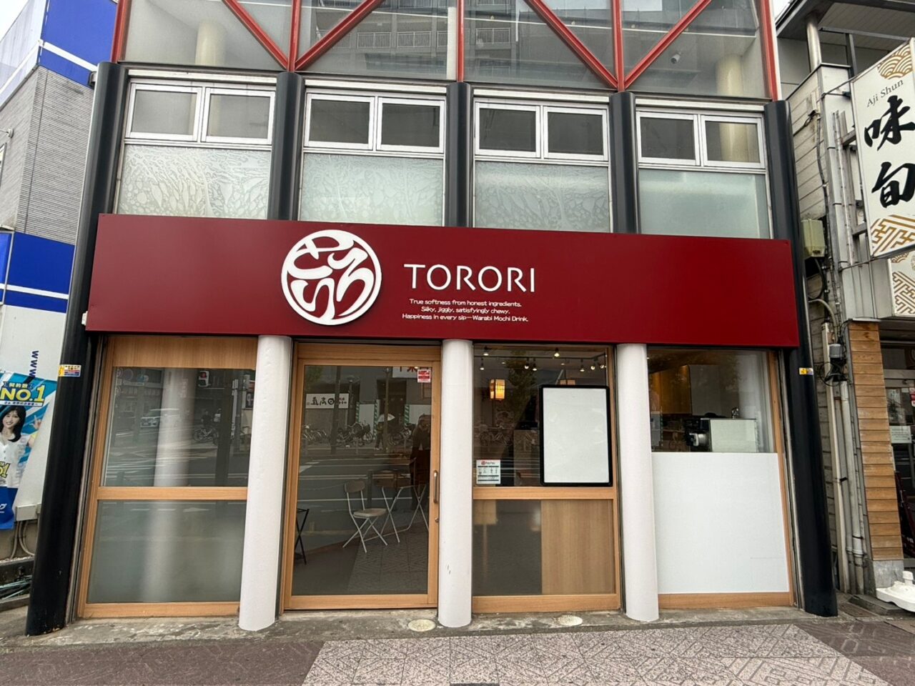 TORORI 岩槻駅前店