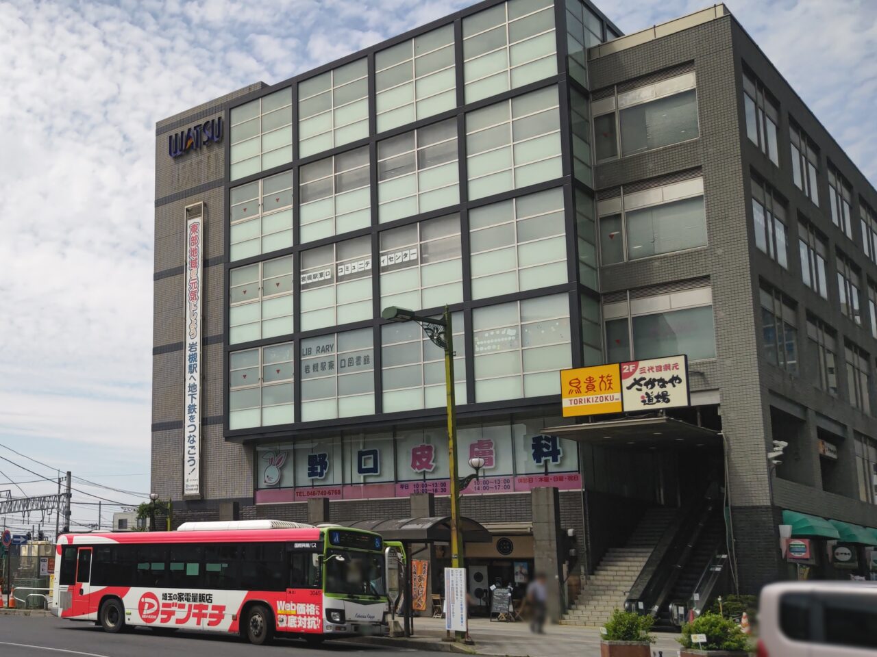 岩槻駅東口コミュニティセンター