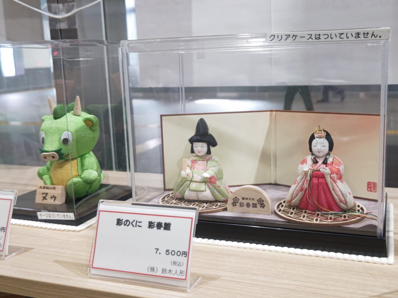 彩のくに 彩春雛