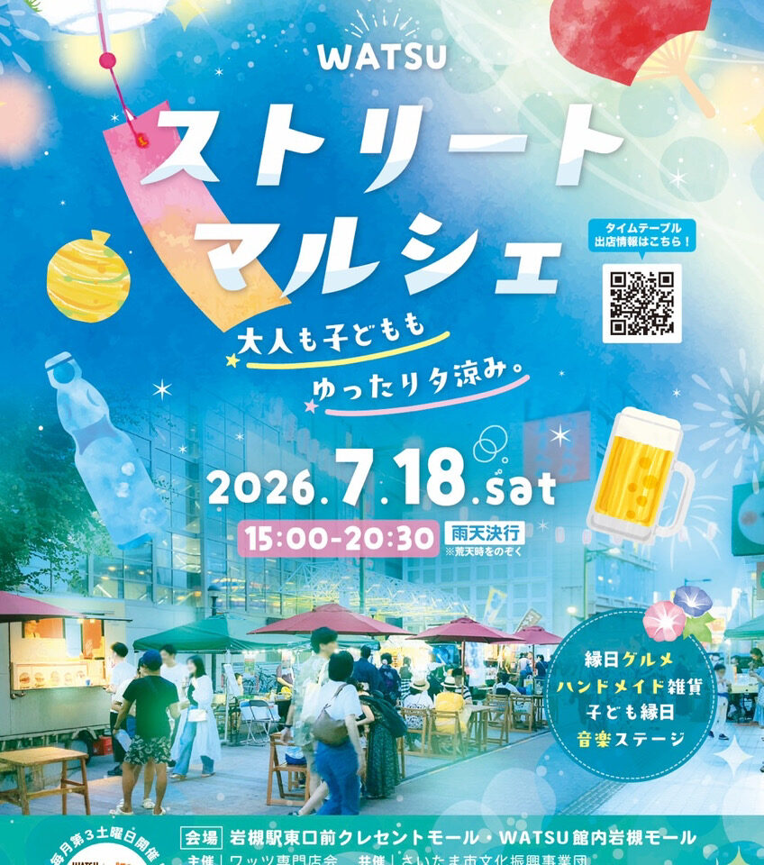 WATSUストリートマルシェ
