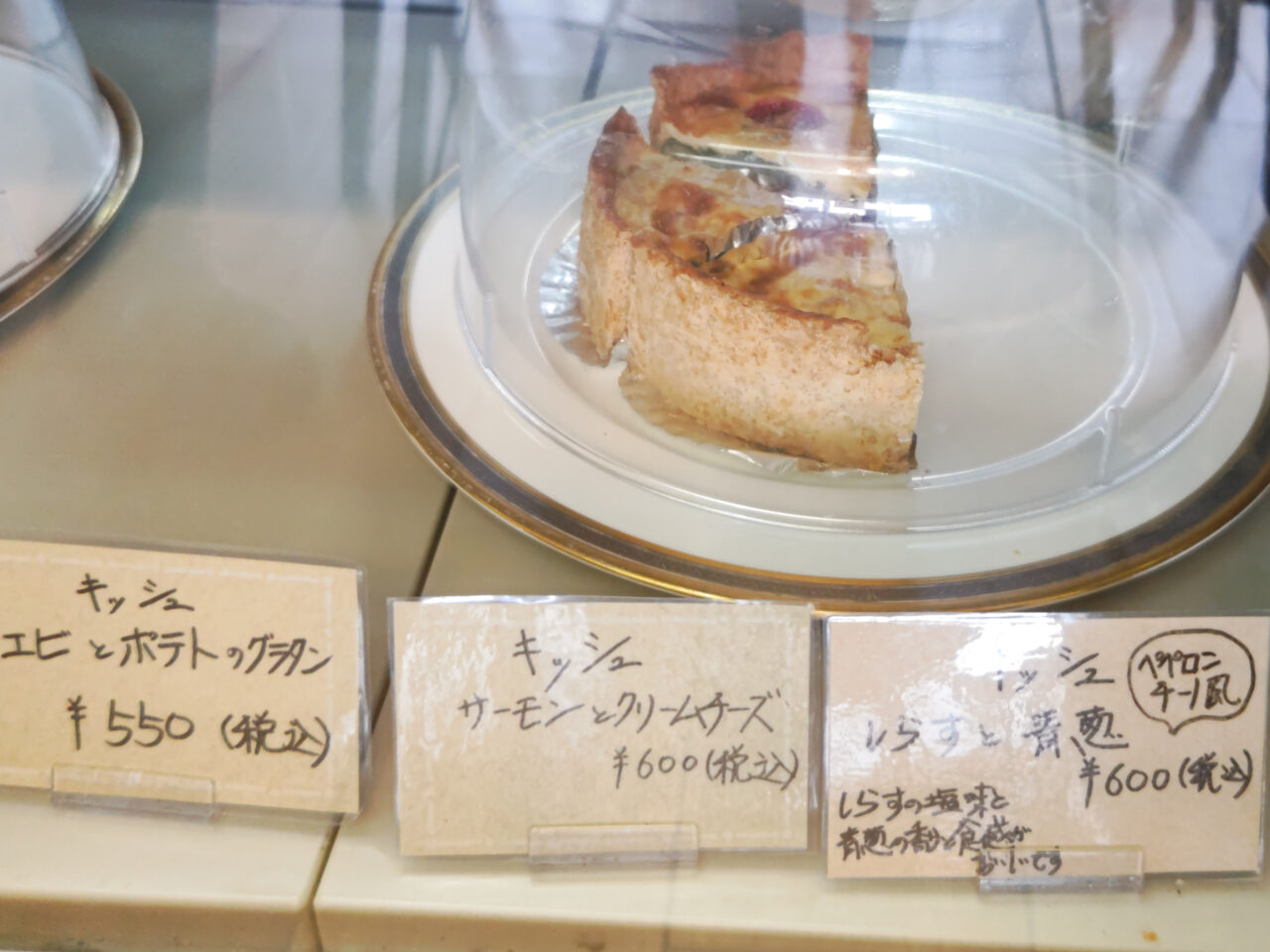 葉菓子かふぇ キッシュ