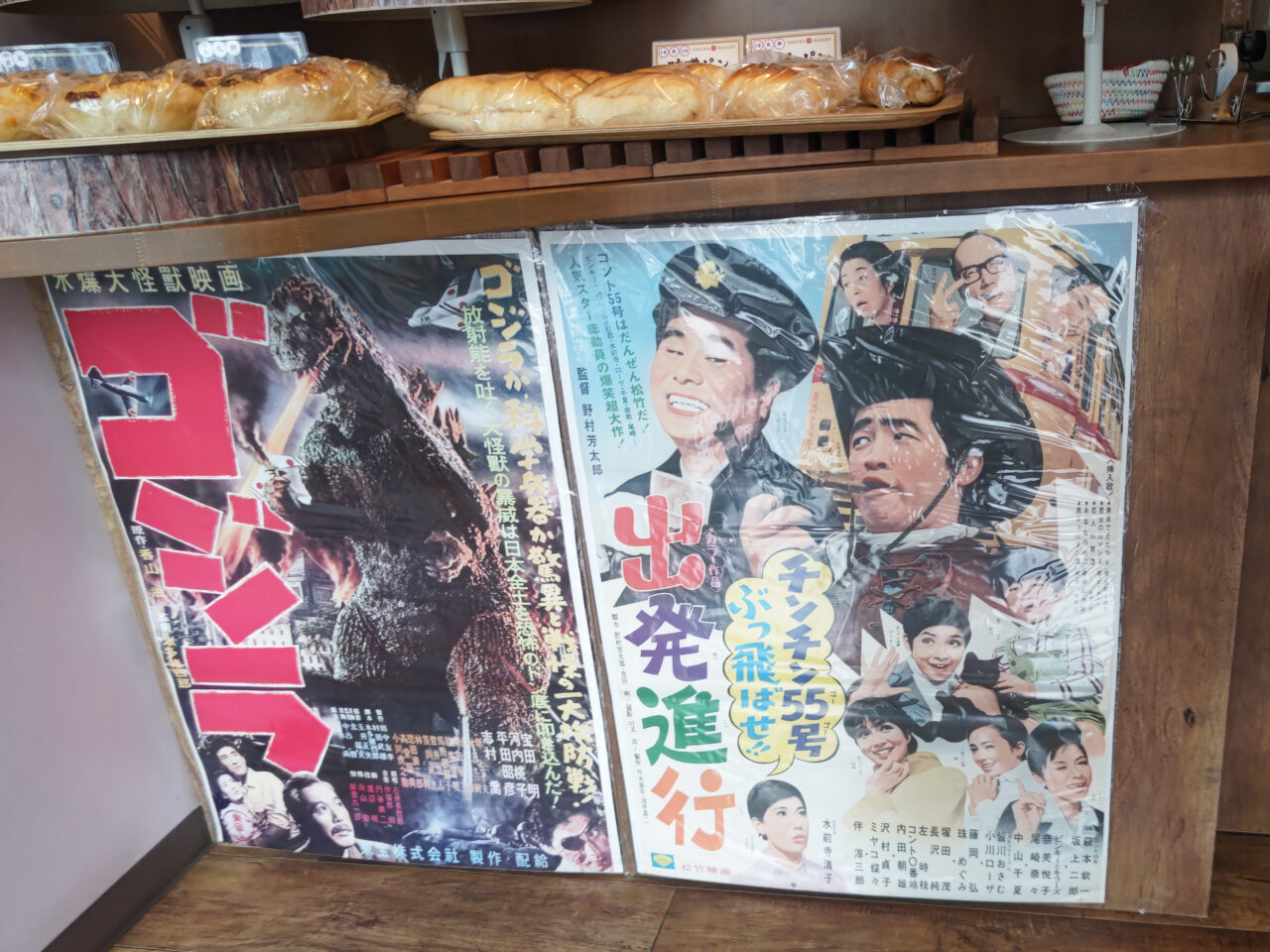 映画ポスター さくらベーカリー