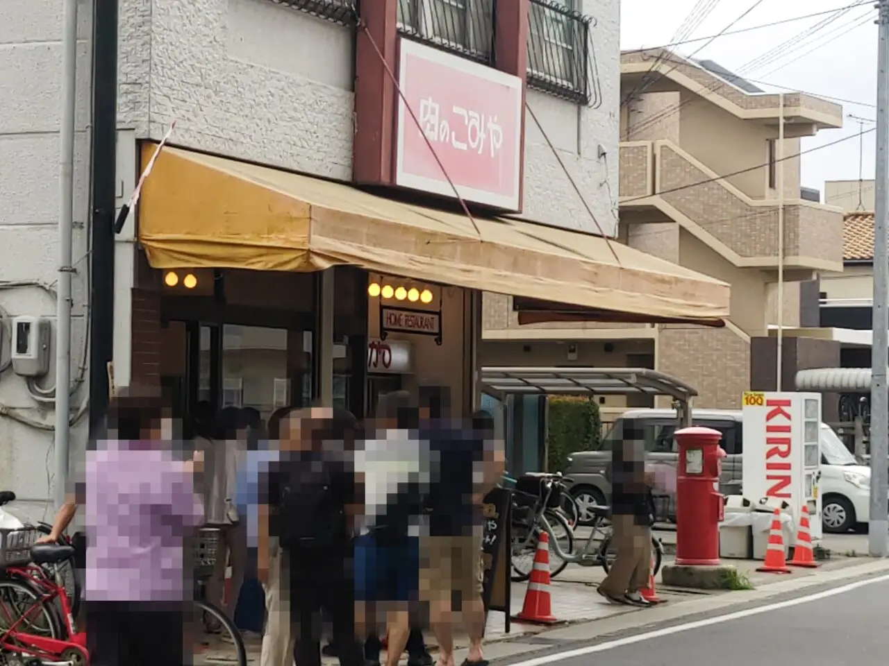 肉のこみや 再オープン